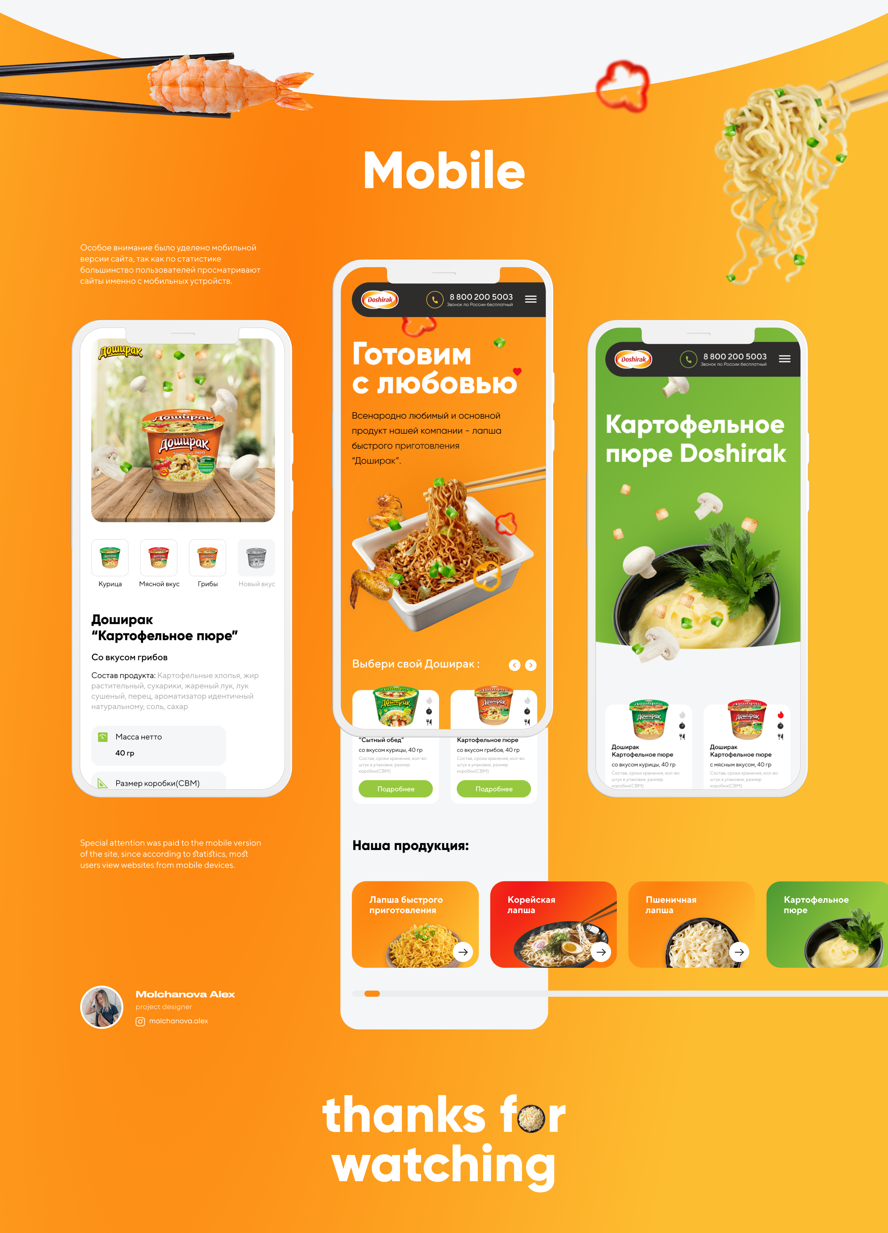 Doshirak | E-commerce — Изображение №6 — Интерфейсы на Dprofile