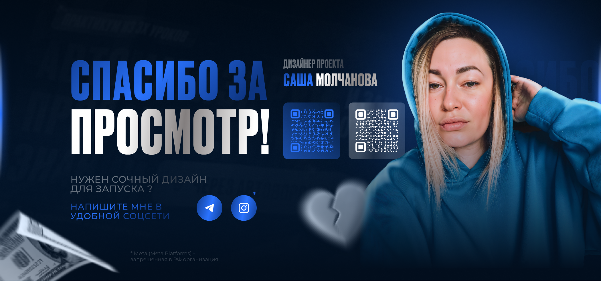 Креативы для запуска онлайн – курса | Аббас Джафар–заде — Изображение №5 — Интерфейсы, Графика на Dprofile