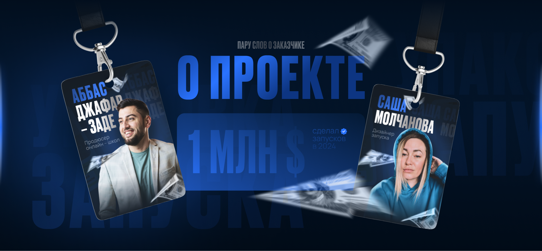 Креативы для запуска онлайн – курса | Аббас Джафар–заде — Изображение №2 — Интерфейсы, Графика на Dprofile