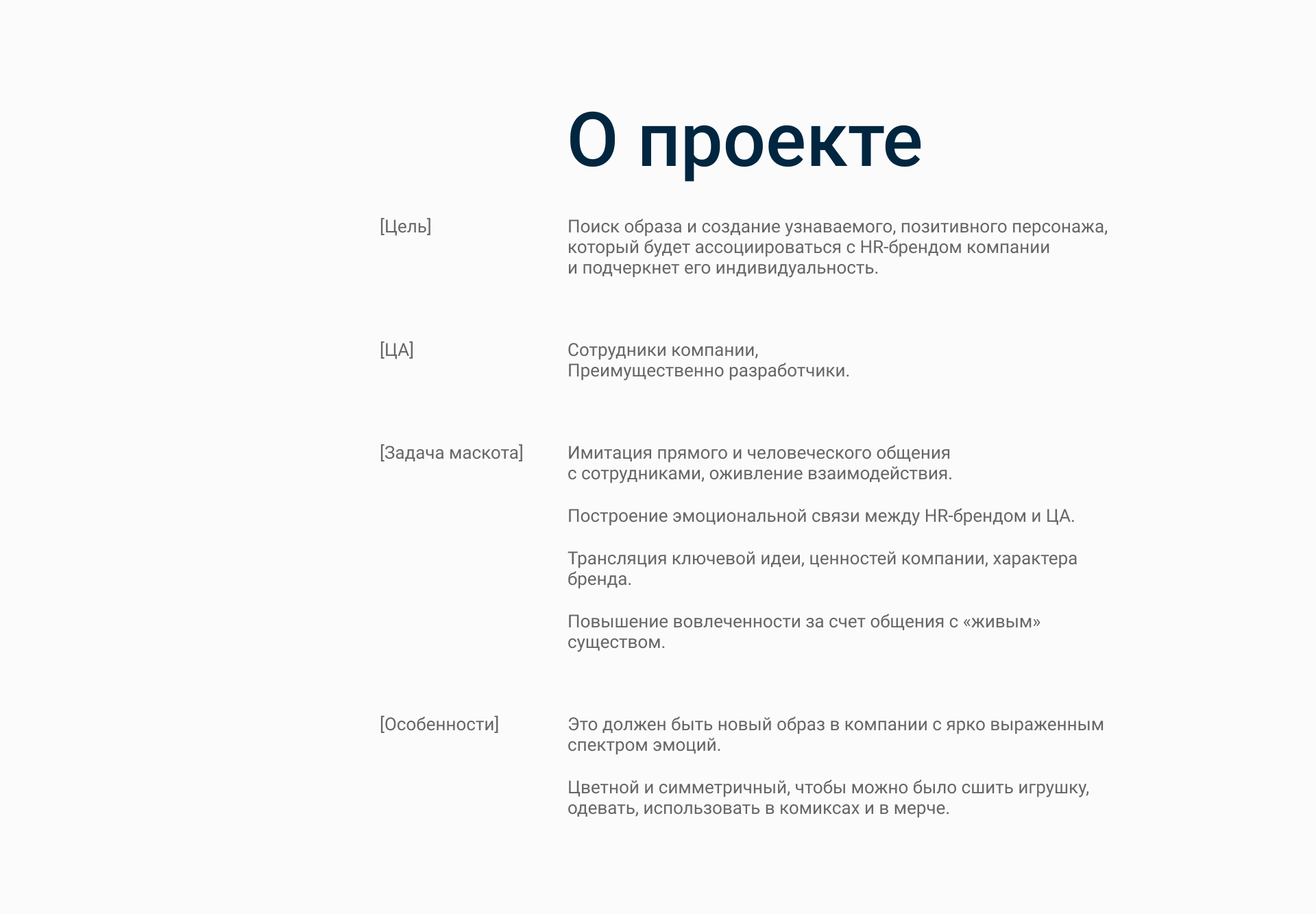 Маскот для HR-бренда — Изображение №2 — Брендинг, Иллюстрация на Dprofile