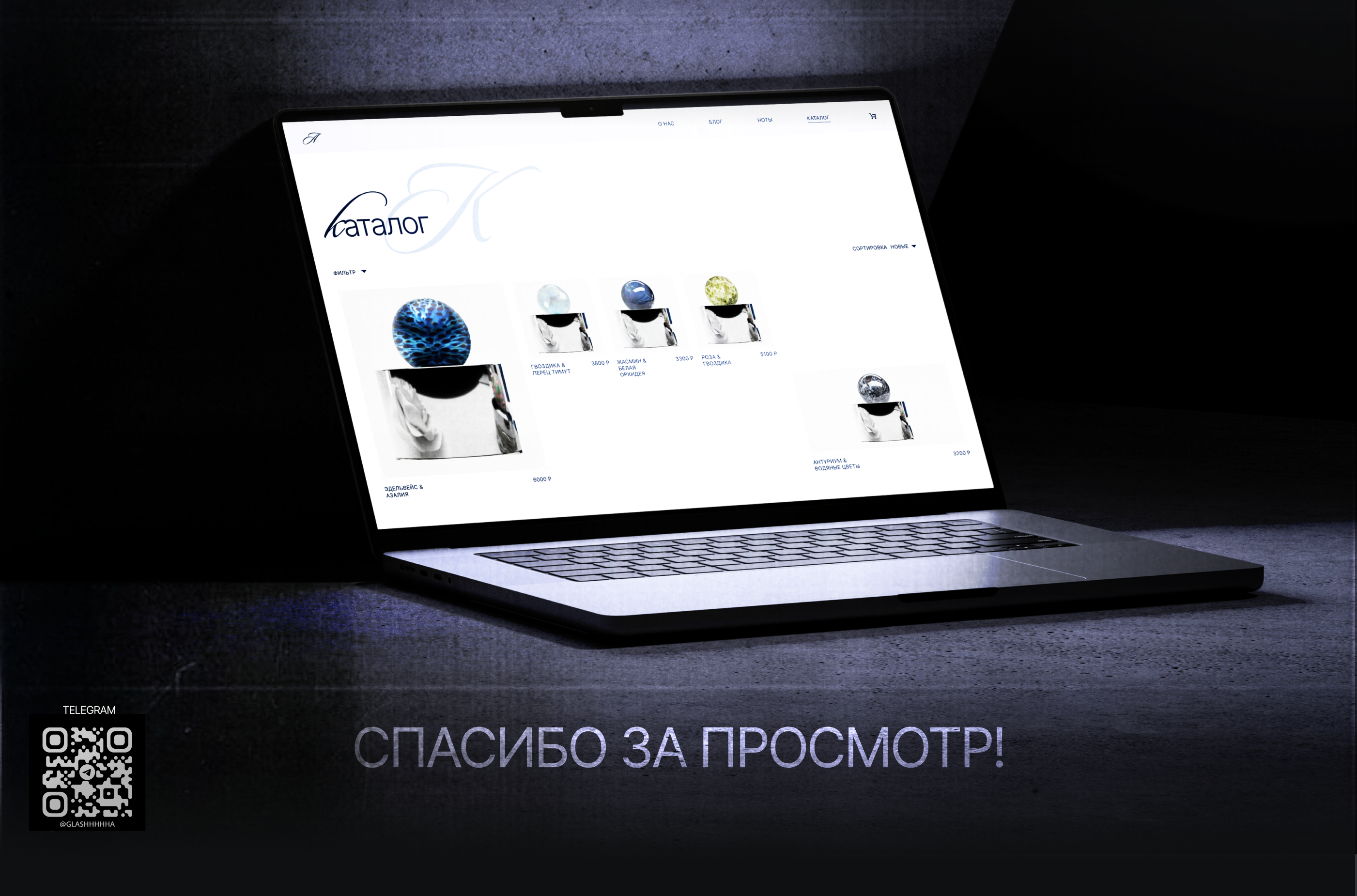 Айдентика и сайт для парфюмерного бренда — Изображение №14 — Интерфейсы, 3D на Dprofile