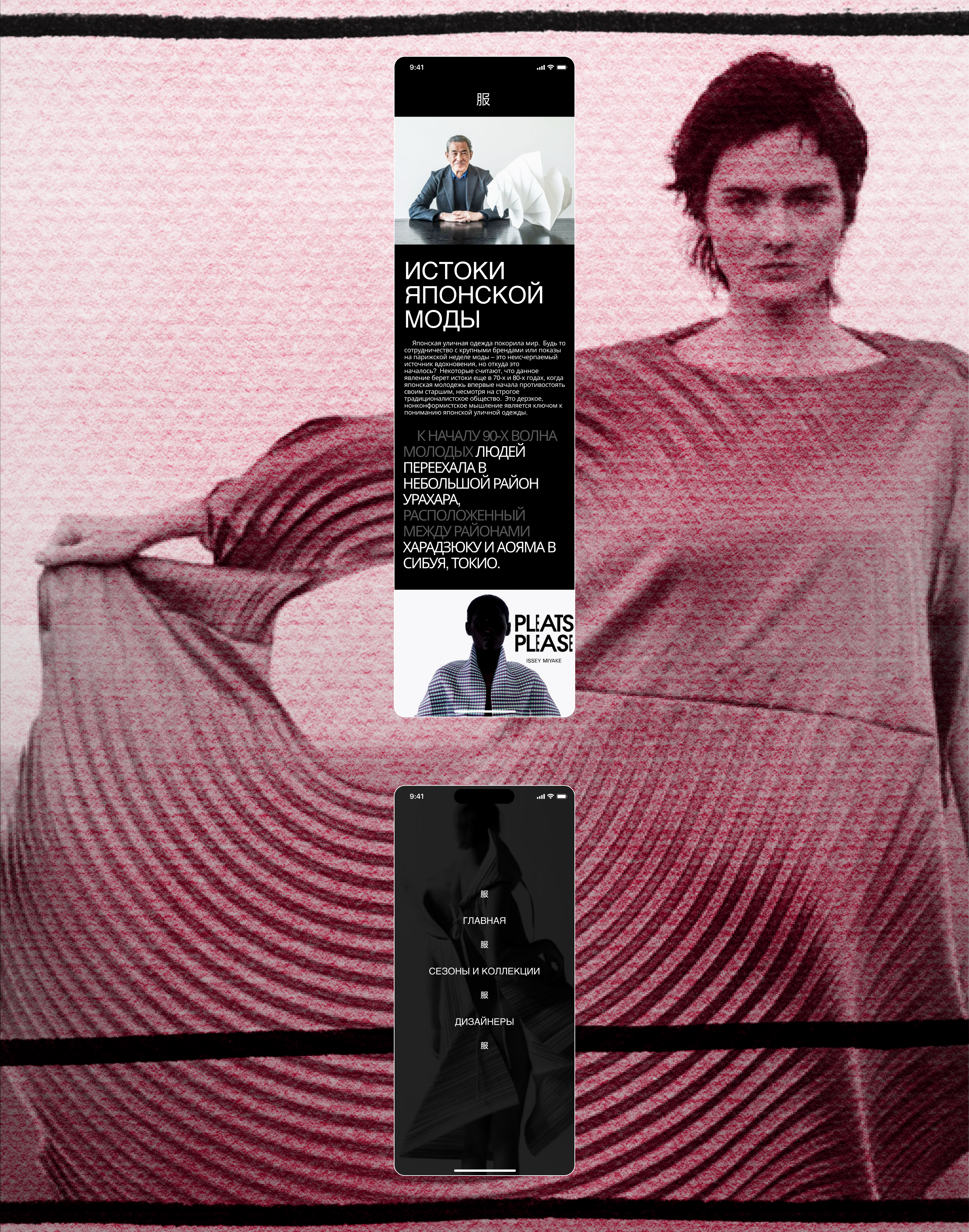 Сайт Японская high fashion — Изображение №4 — Интерфейсы на Dprofile