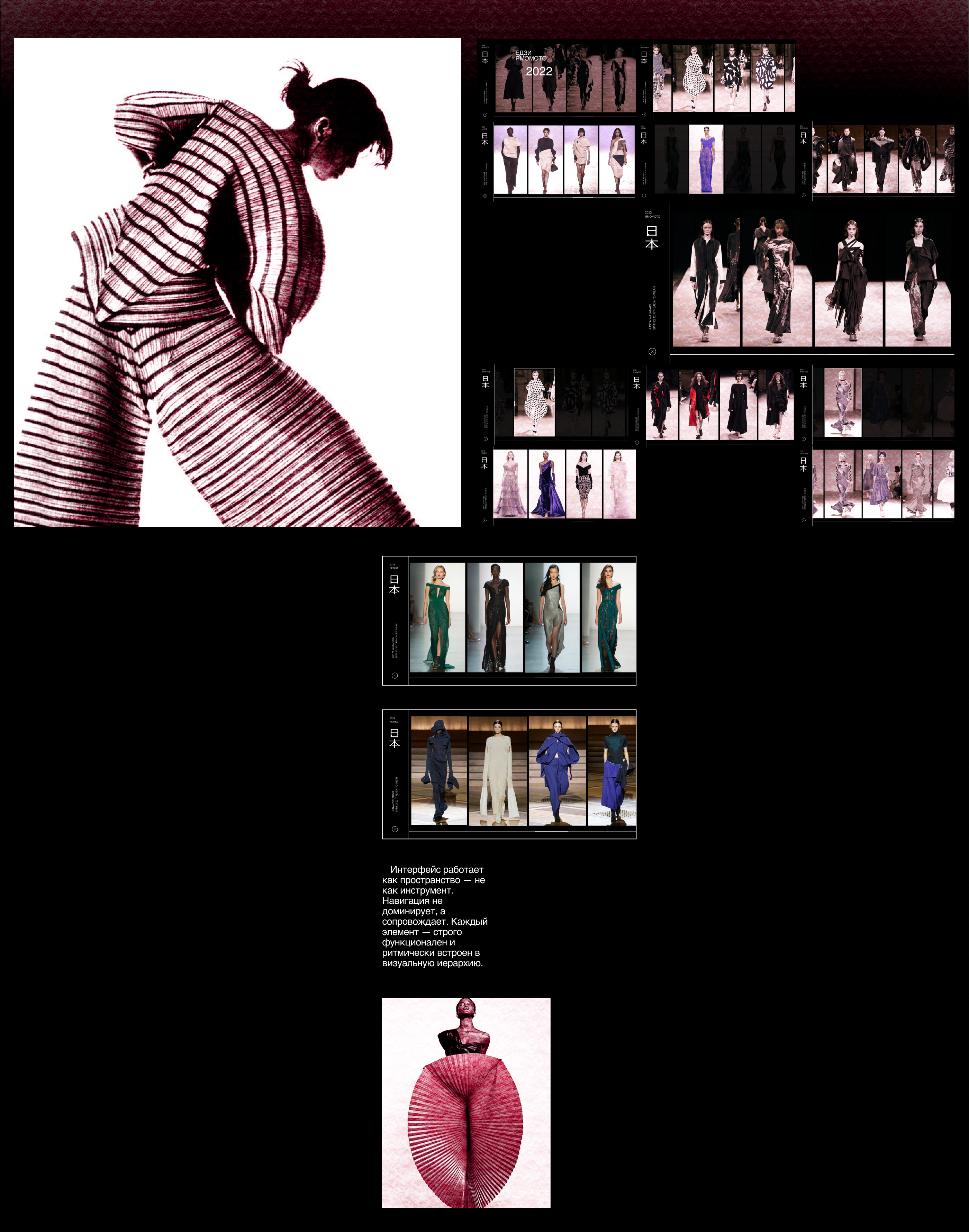 Сайт Японская high fashion — Изображение №2 — Интерфейсы на Dprofile