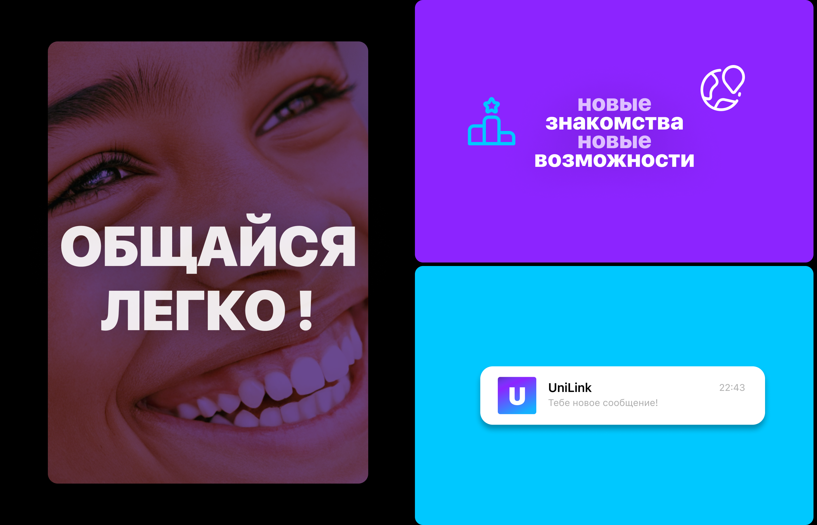 UniLink мобильное приложение — Изображение №4 — Интерфейсы на Dprofile