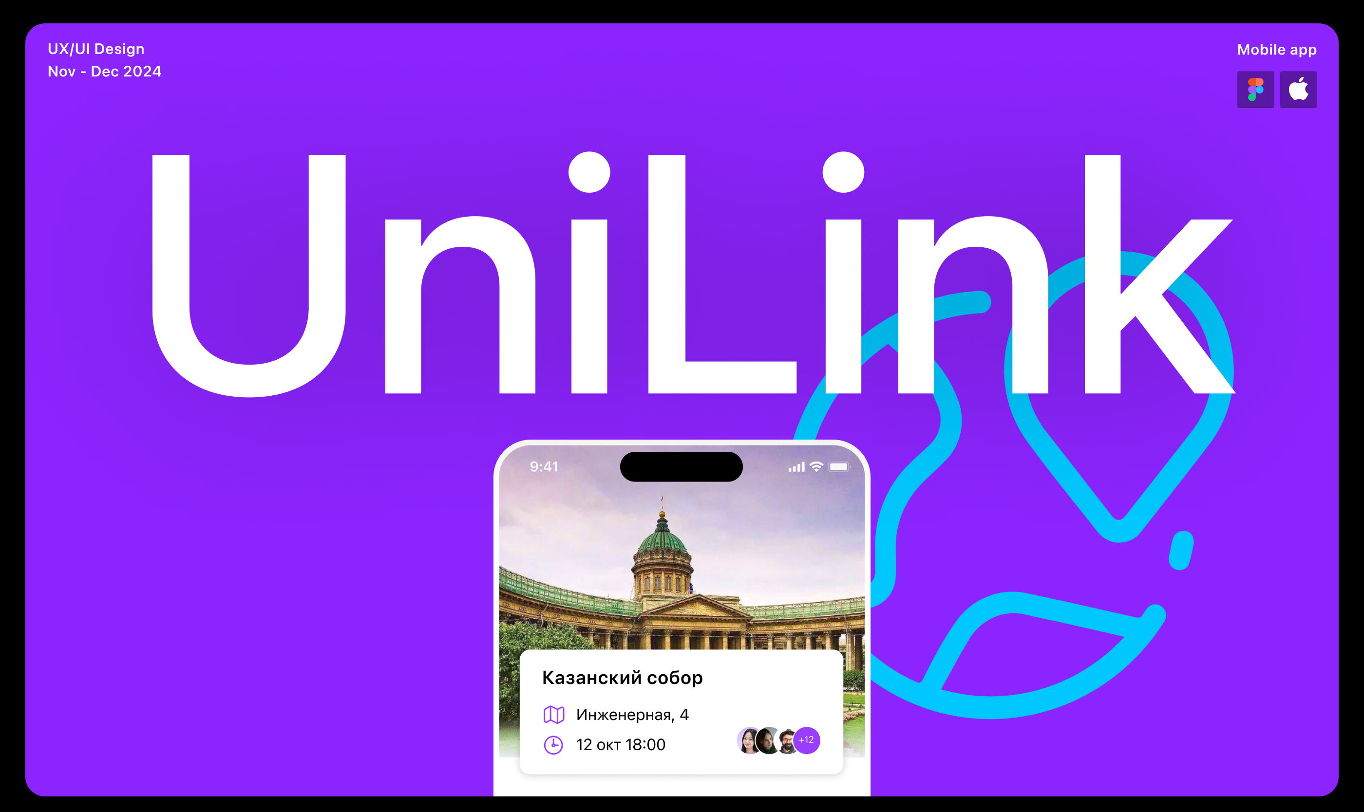 UniLink мобильное приложение — Изображение №1 — Интерфейсы на Dprofile