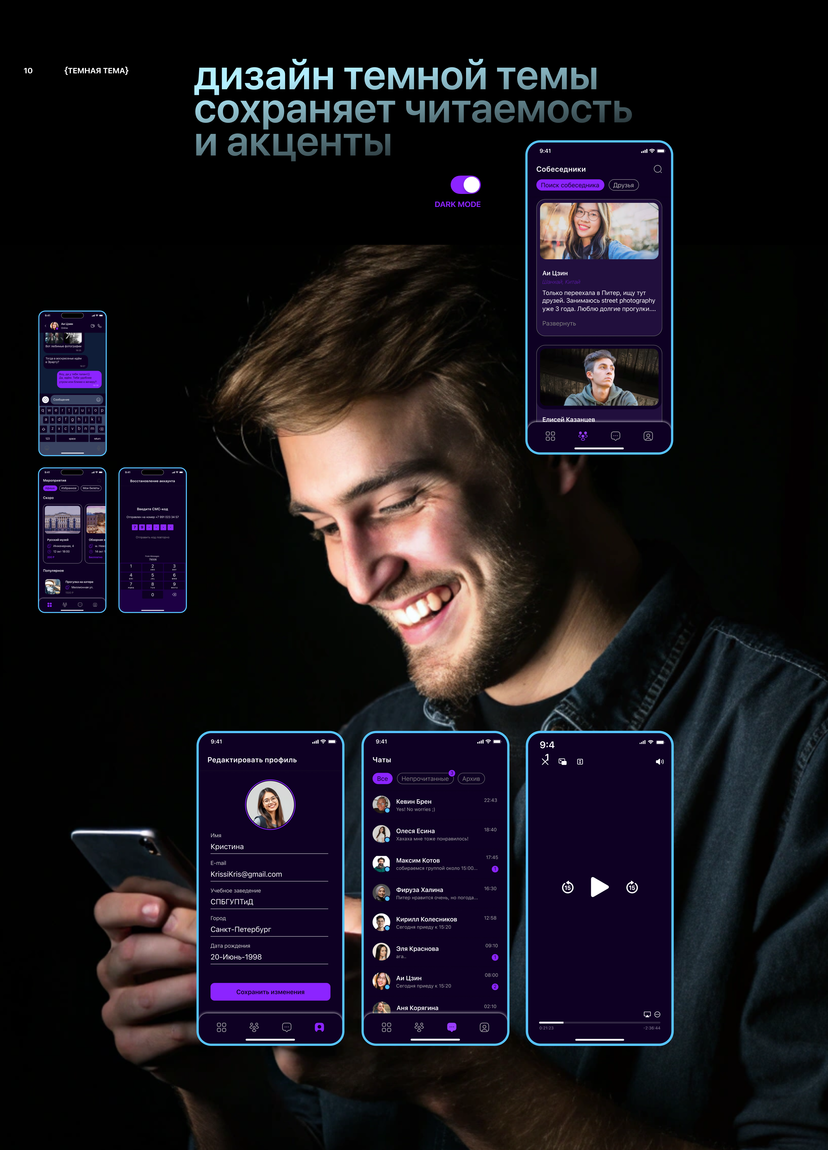 UniLink мобильное приложение — Изображение №13 — Интерфейсы на Dprofile