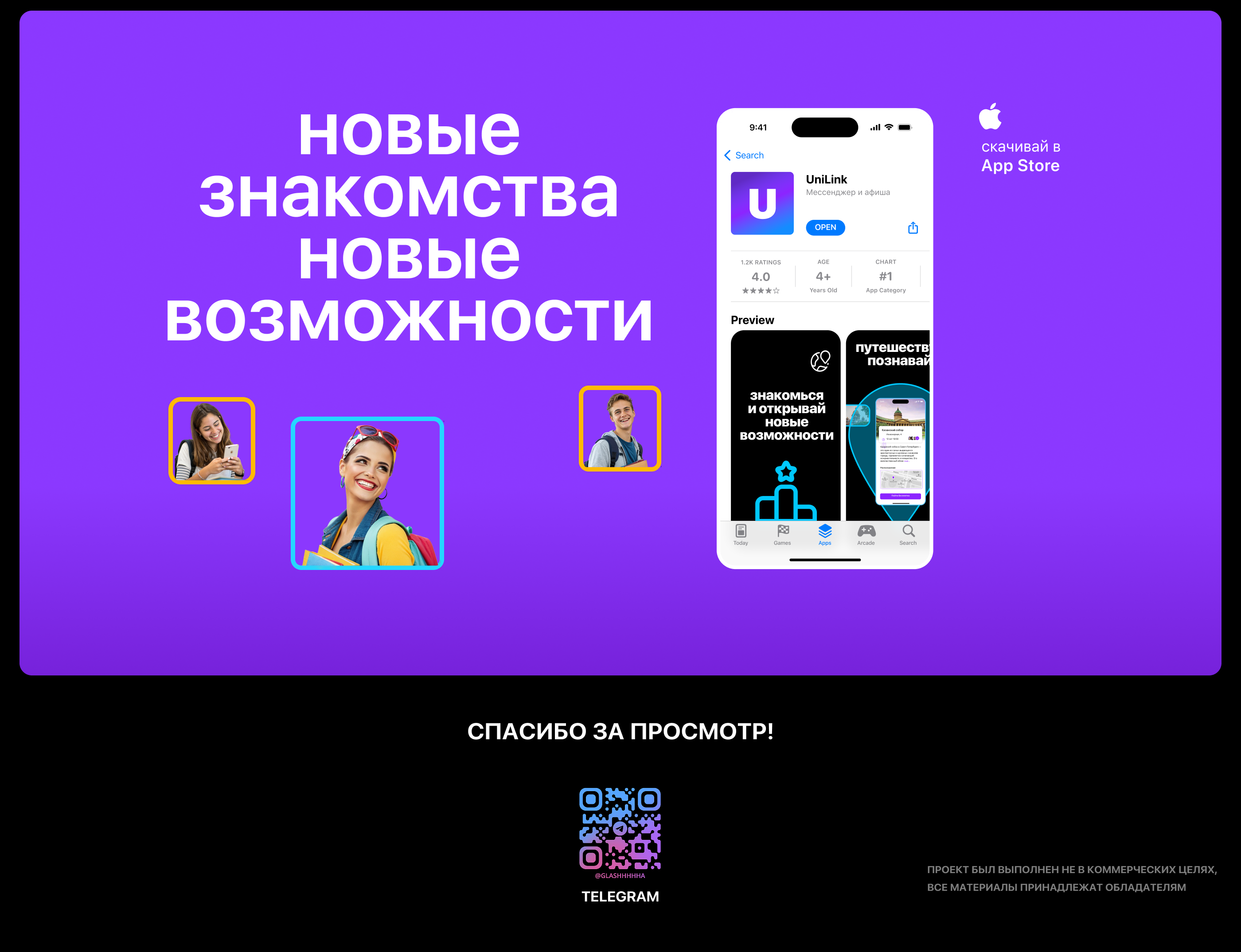 UniLink мобильное приложение — Изображение №14 — Интерфейсы на Dprofile