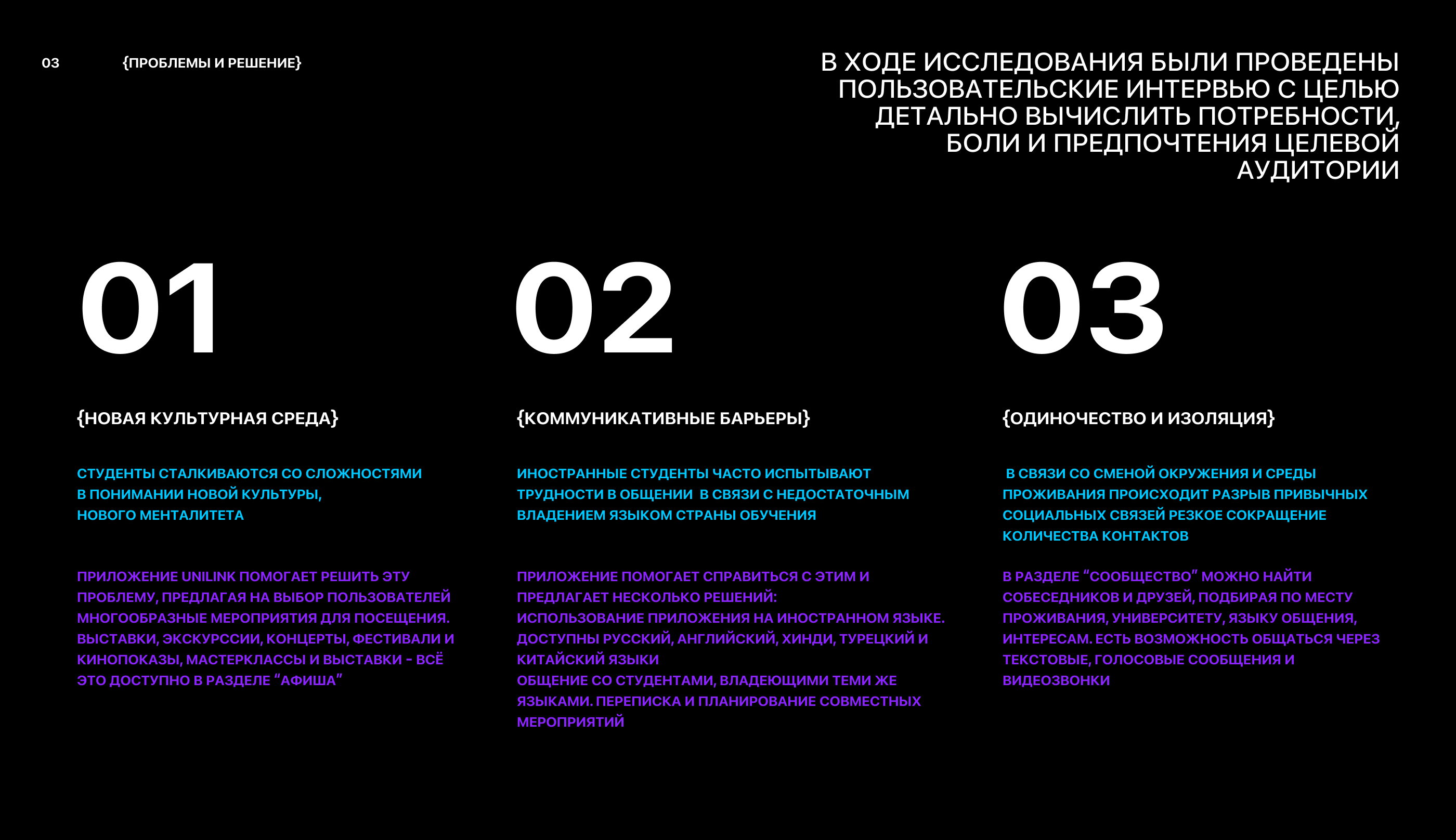 UniLink мобильное приложение — Изображение №3 — Интерфейсы на Dprofile