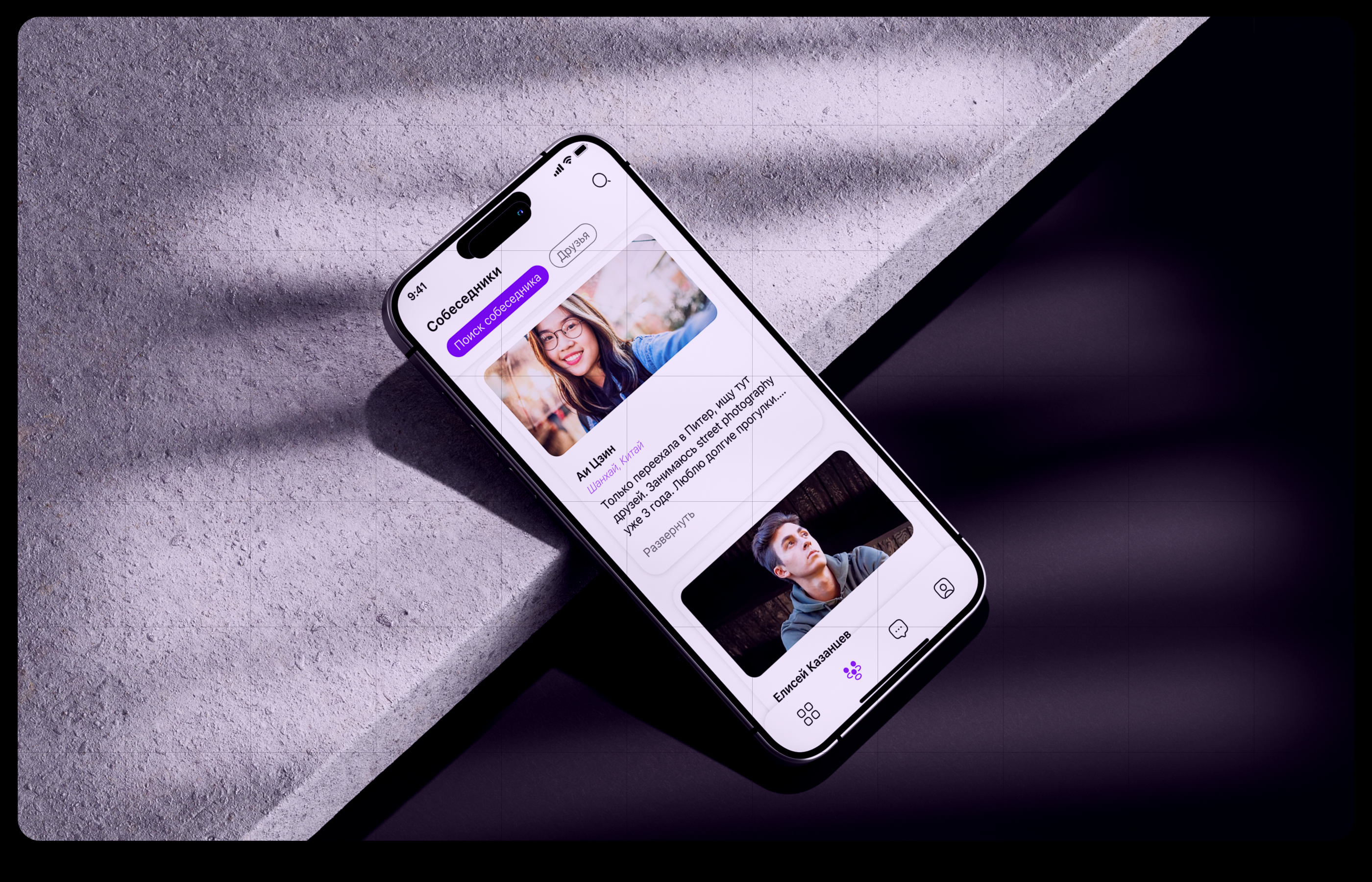 UniLink мобильное приложение — Изображение №9 — Интерфейсы на Dprofile