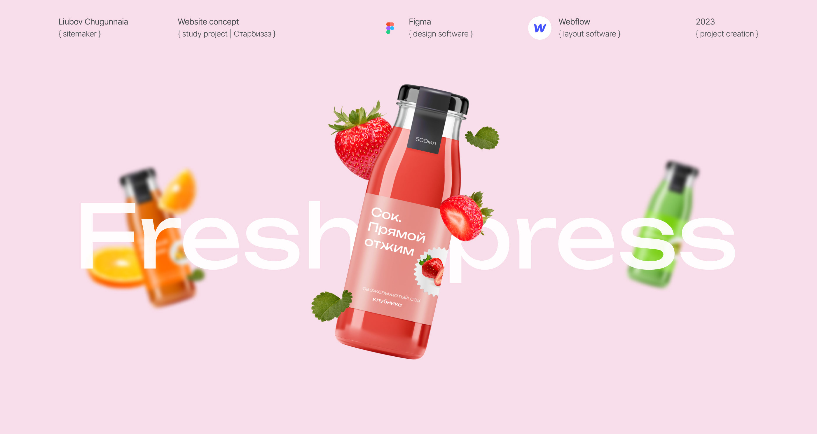 E-commerce freshly juices | Design concept — Изображение №1 — Интерфейсы, Брендинг на Dprofile