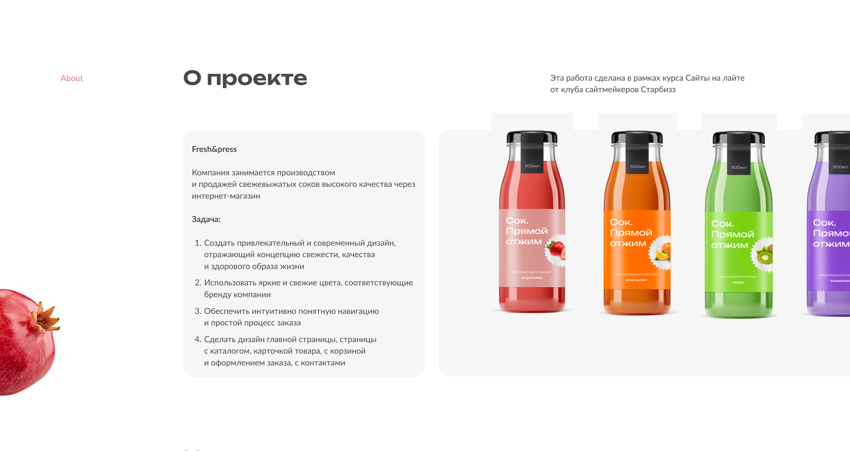 E-commerce freshly juices | Design concept — Изображение №2 — Интерфейсы, Брендинг на Dprofile