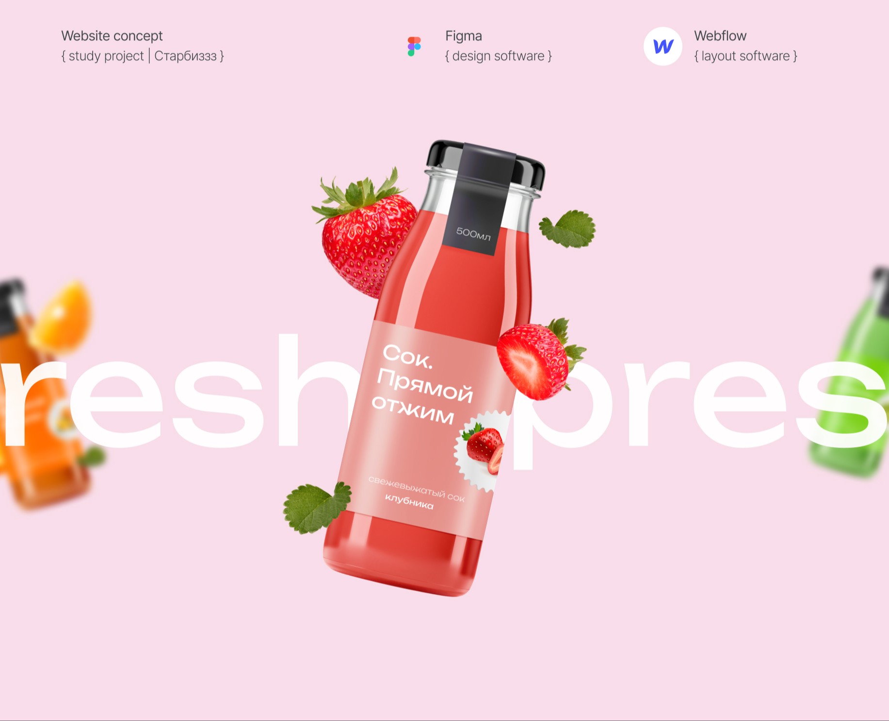 E-commerce freshly juices | Design concept на Dprofile