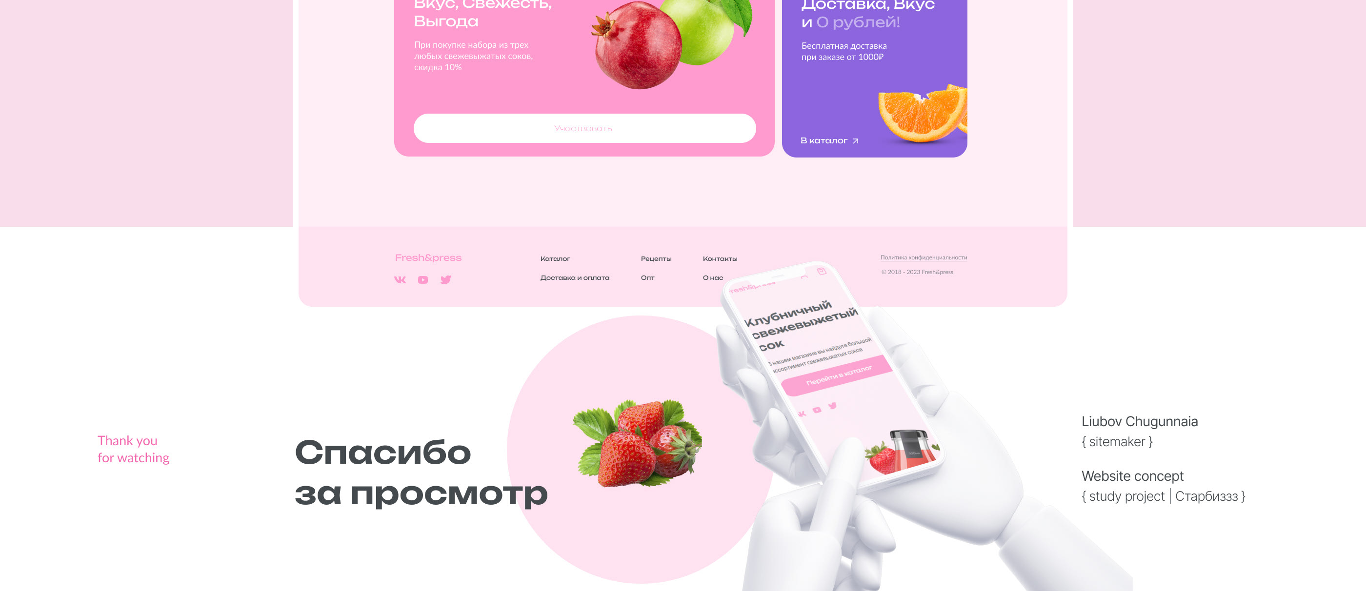 E-commerce freshly juices | Design concept — Изображение №7 — Интерфейсы, Брендинг на Dprofile