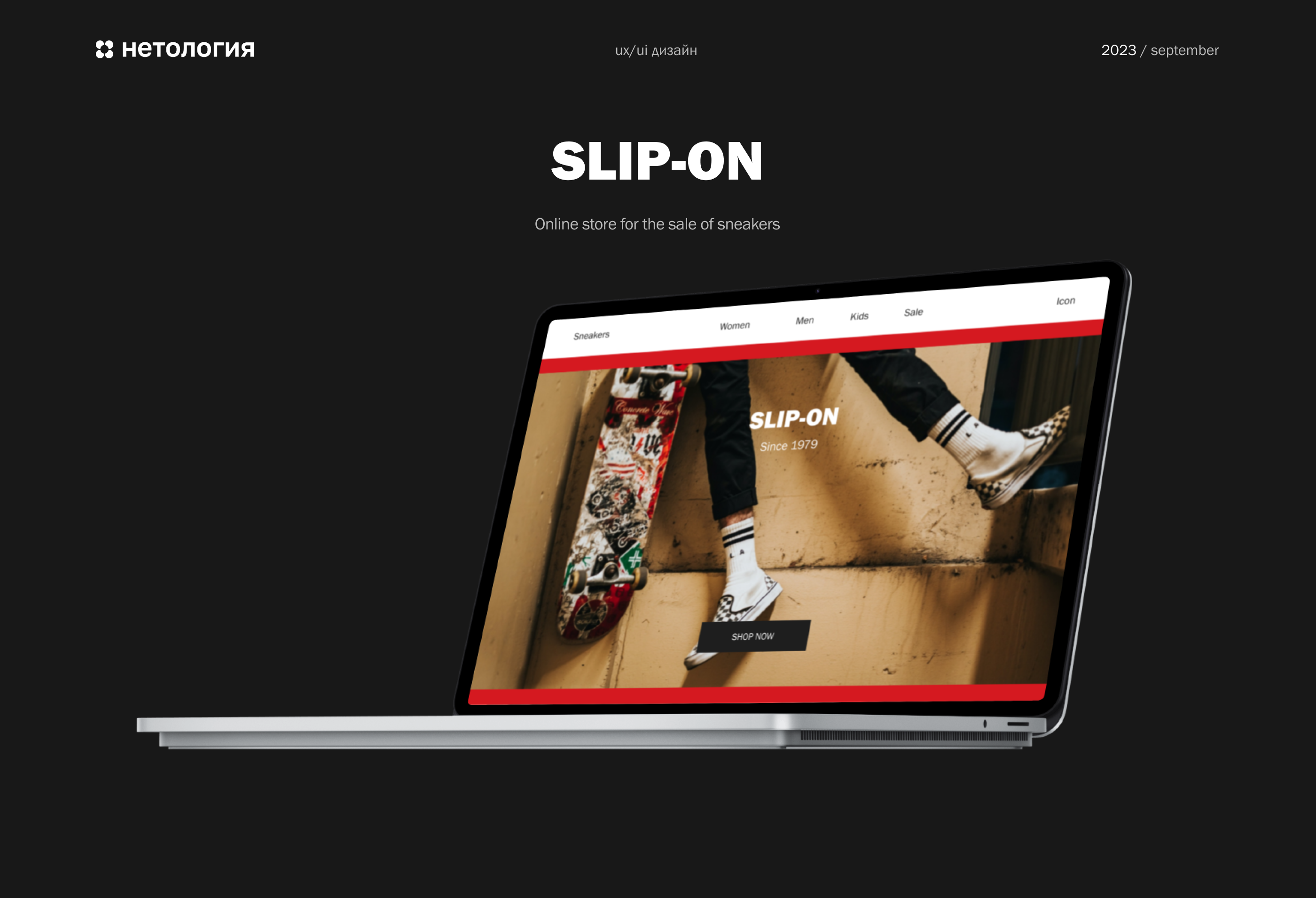 Online store for the sale of sneakers VANS — Изображение №1 — Интерфейсы, Брендинг на Dprofile