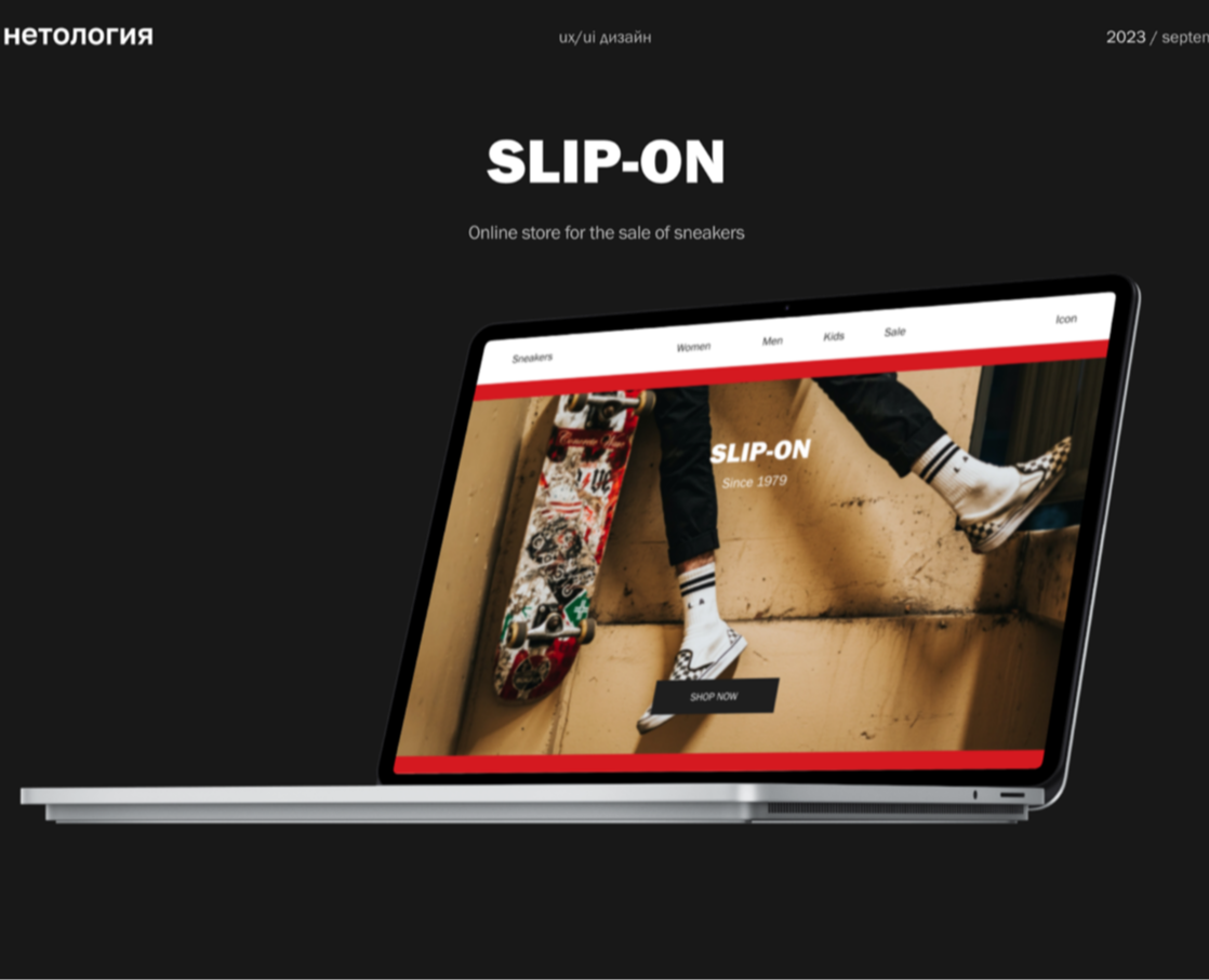 Online store for the sale of sneakers VANS на Dprofile