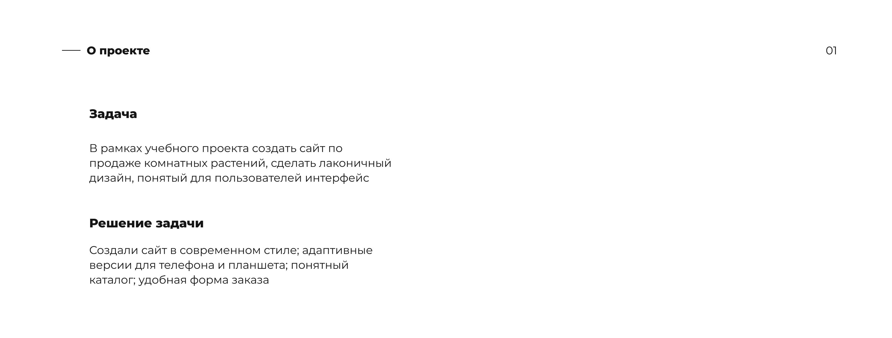 Home plants — Online flower shop for home and office — Изображение №2 — Интерфейсы на Dprofile