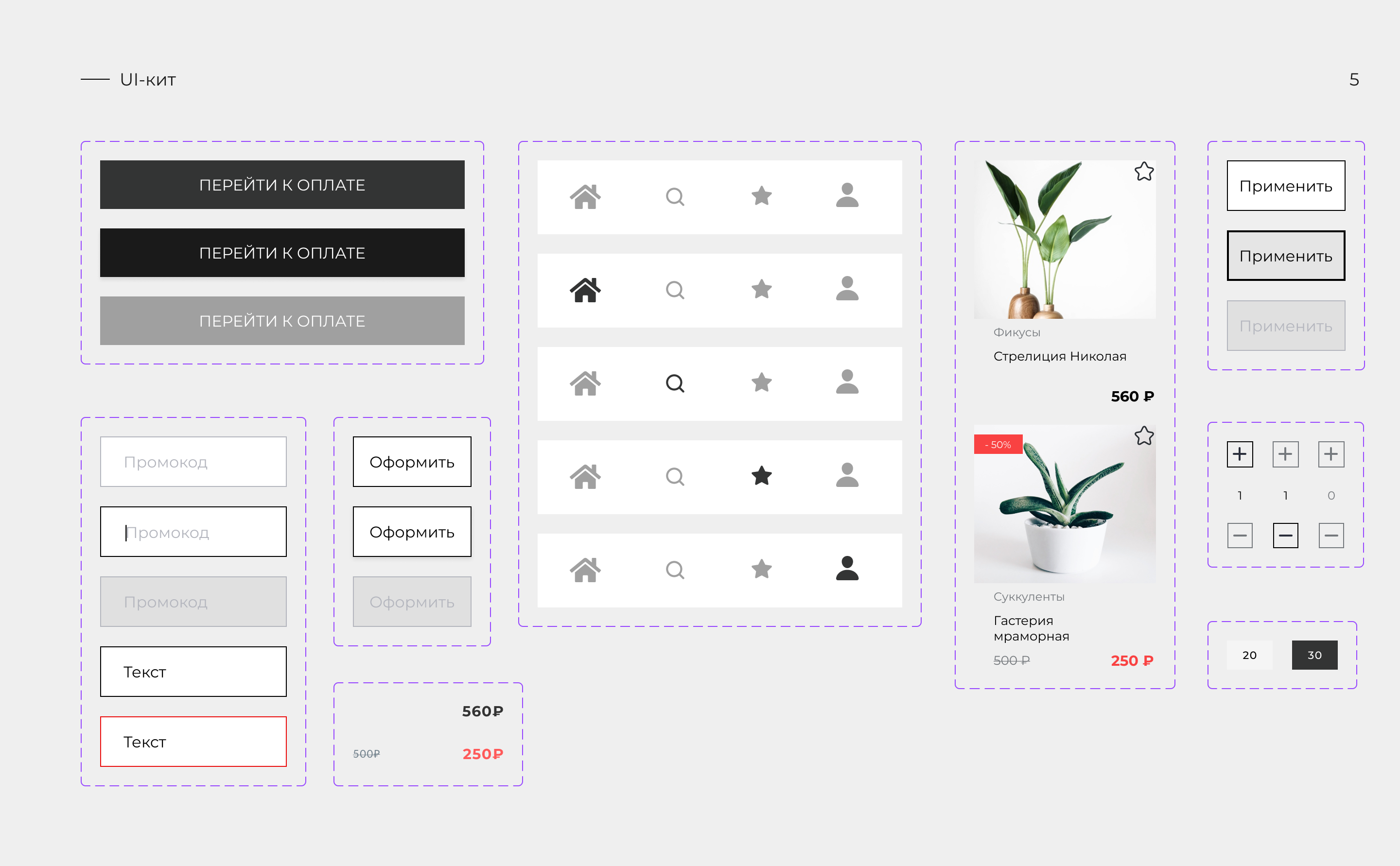 Home plants — Online flower shop for home and office — Изображение №6 — Интерфейсы на Dprofile
