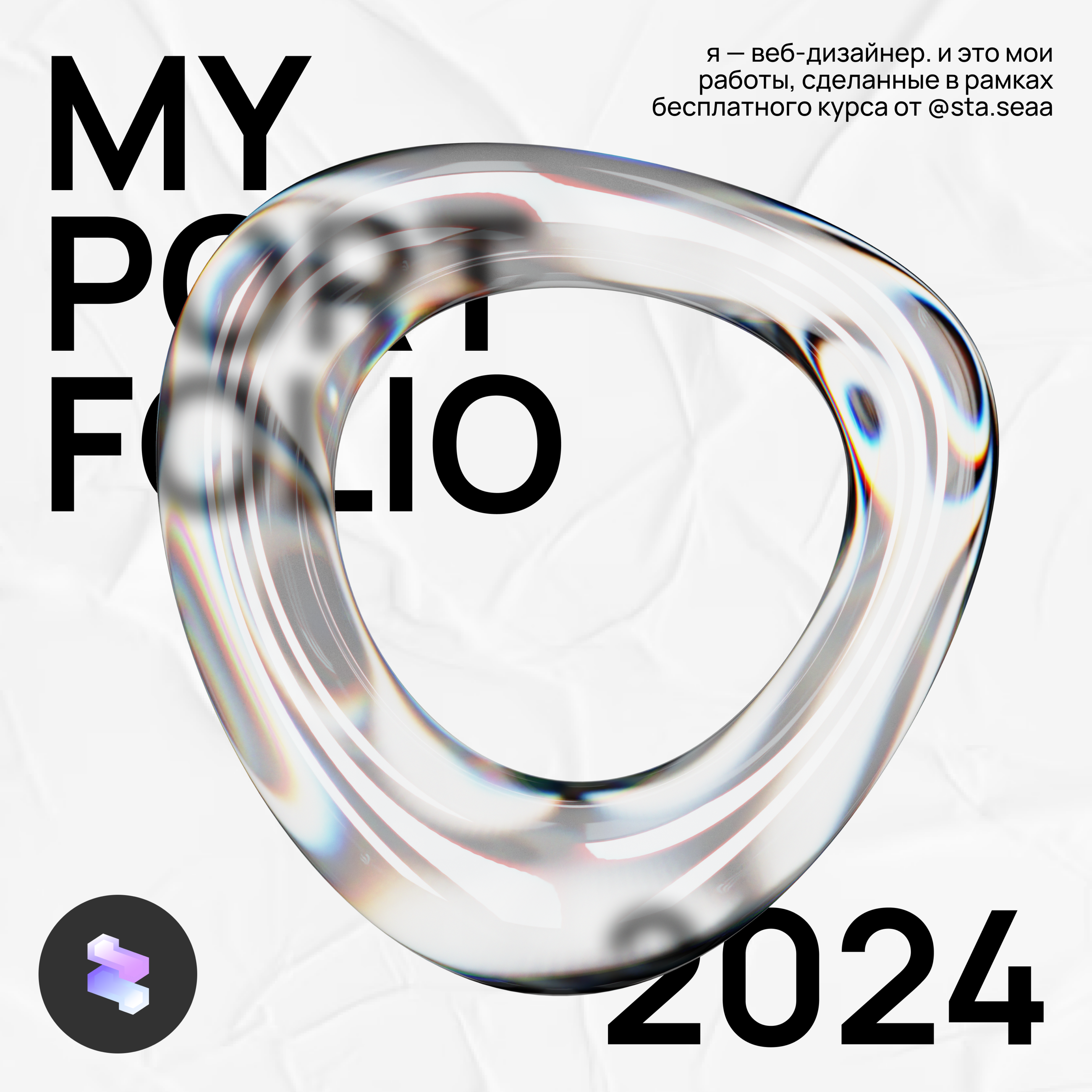 Portfolio | 2024 — Изображение №1 — Интерфейсы, Графика на Dprofile