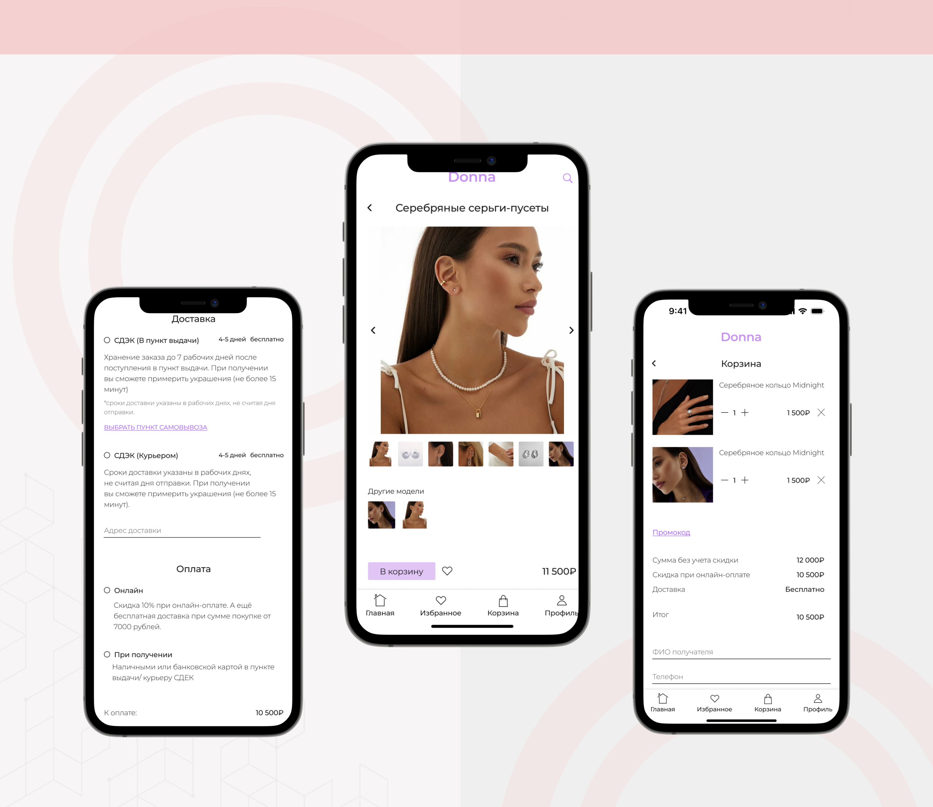 Магазин украшений | Jewelry Store — Изображение №7 — Интерфейсы на Dprofile