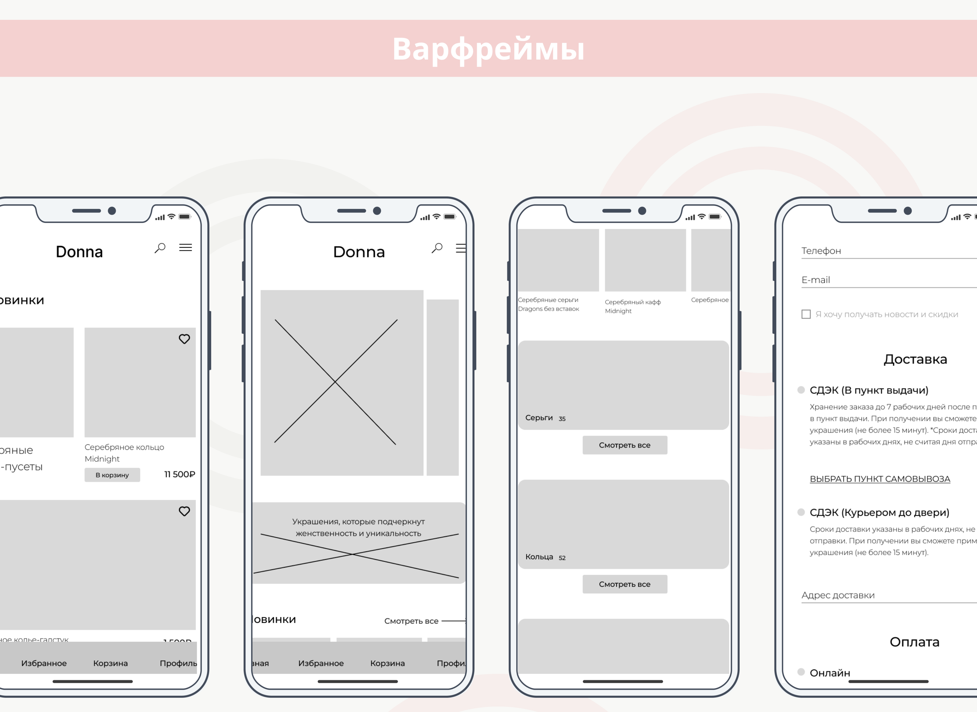 Магазин украшений | Jewelry Store — Изображение №4 — Интерфейсы на Dprofile