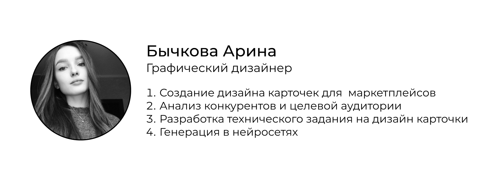 Редизайн карточки для Wildberries — Изображение №6 — Графика на Dprofile