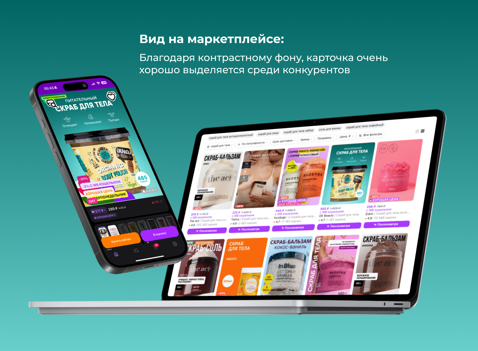 Редизайн карточки для Wildberries — Изображение №5 — Графика на Dprofile