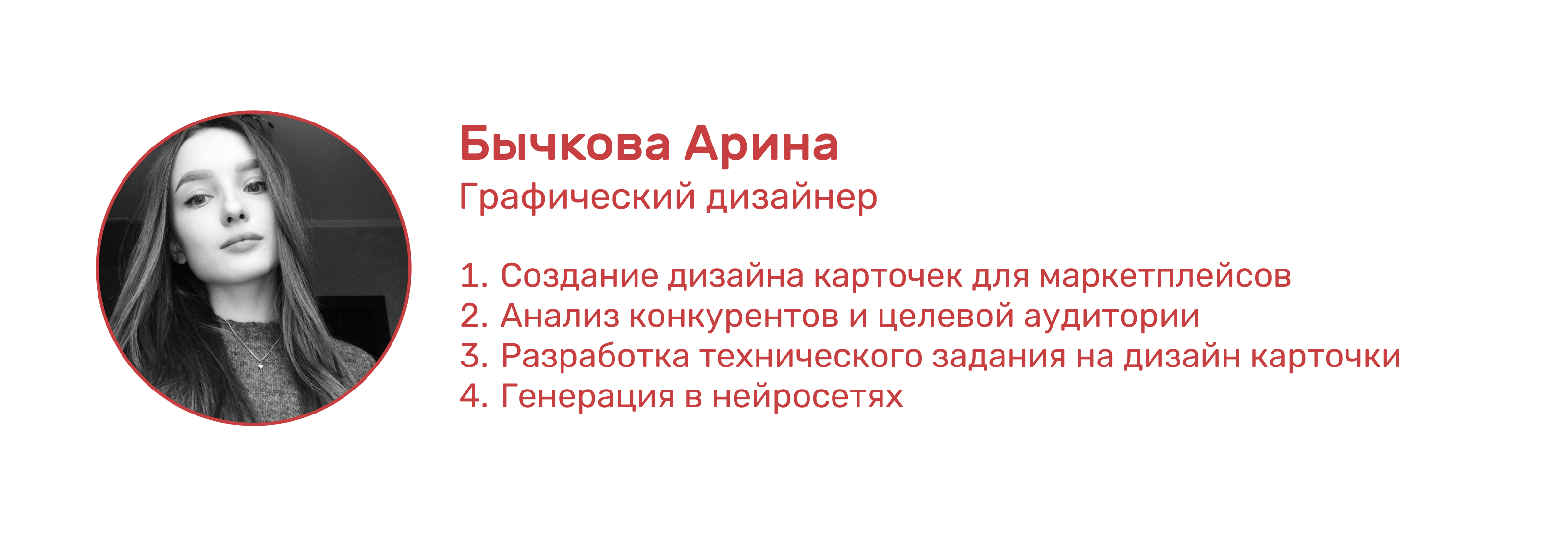Дизайн карточки товара для OZON — Изображение №6 — Графика на Dprofile