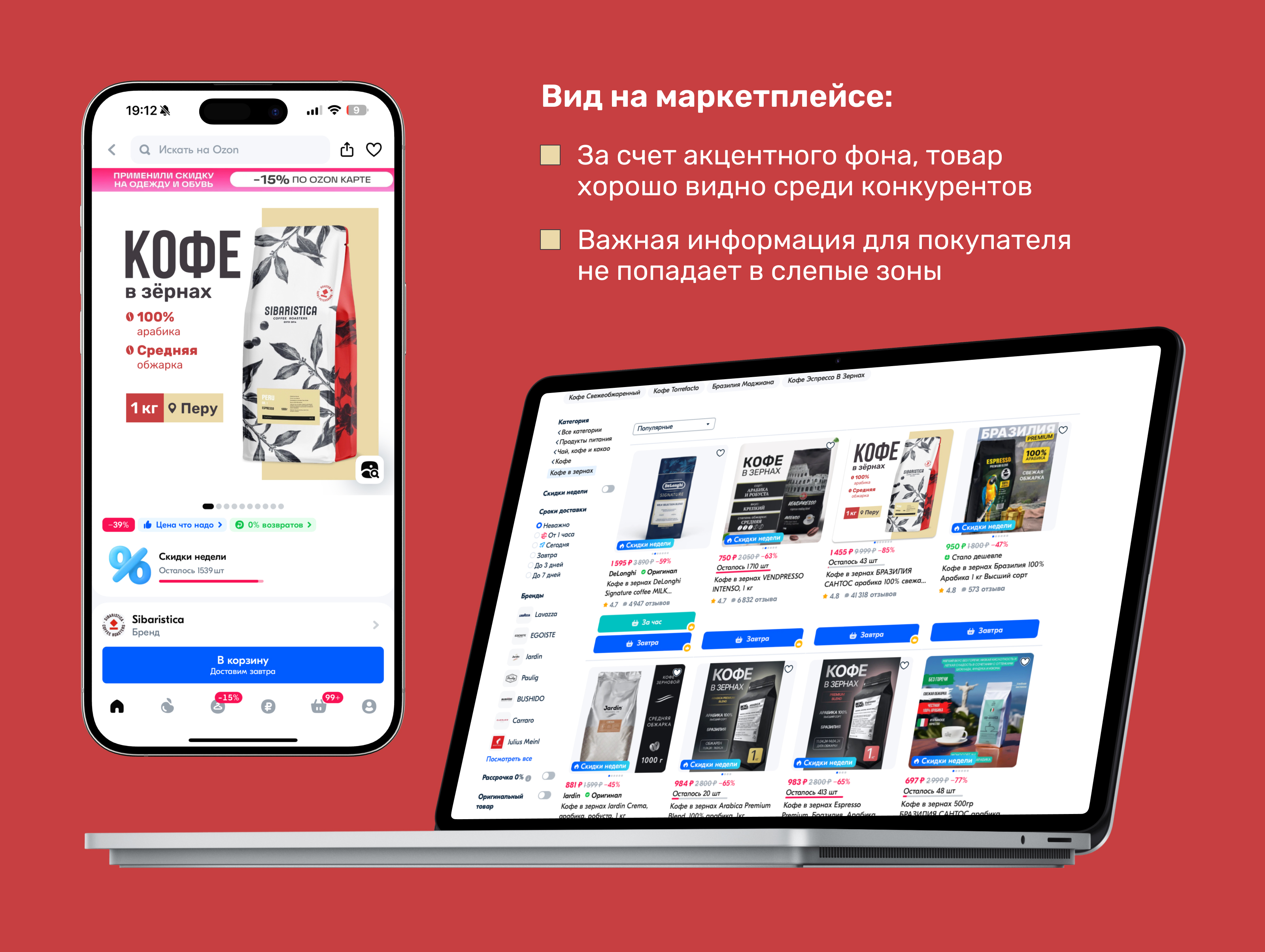 Дизайн карточки товара для OZON — Изображение №5 — Графика на Dprofile