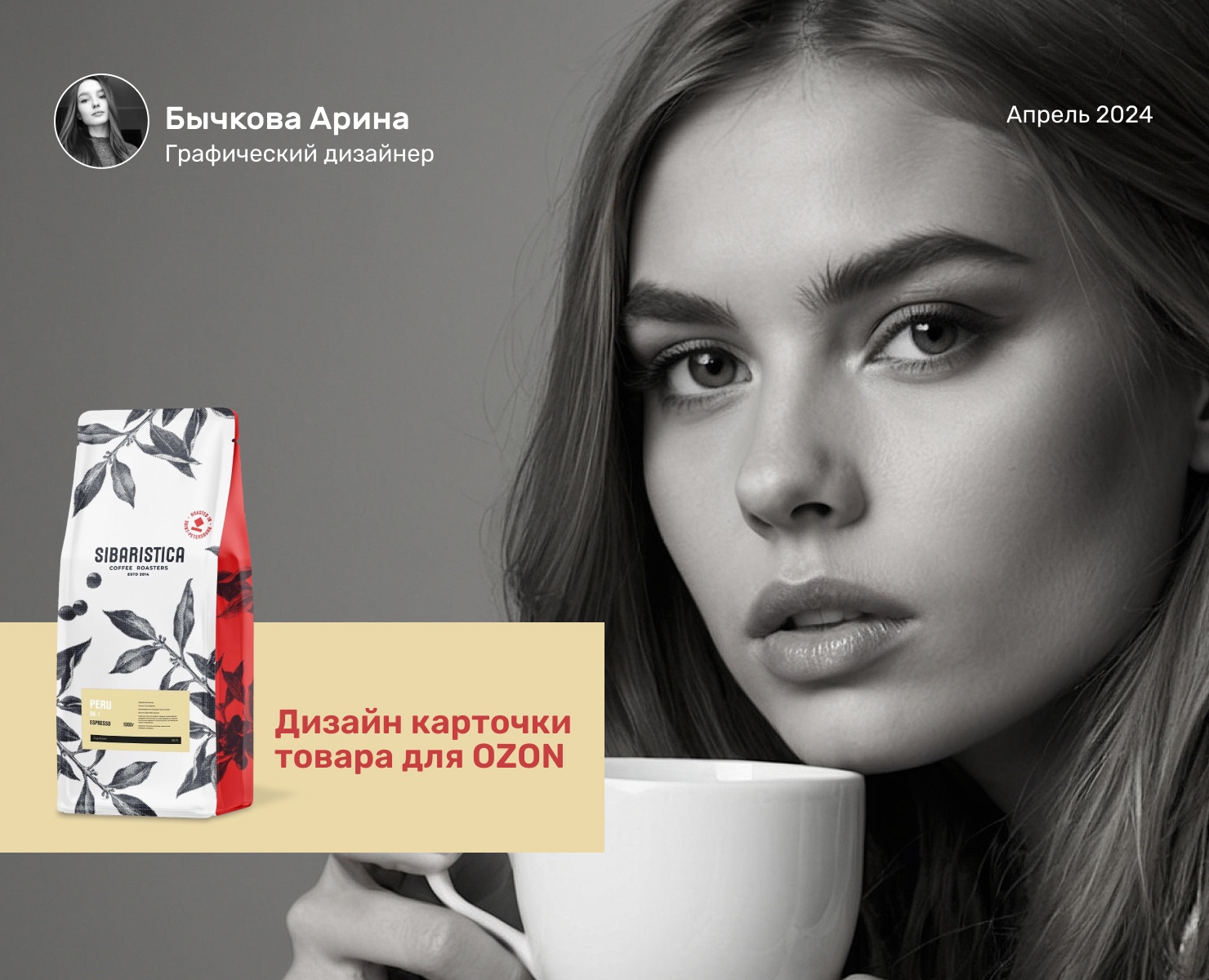 Дизайн карточки товара для OZON — Графика на Dprofile