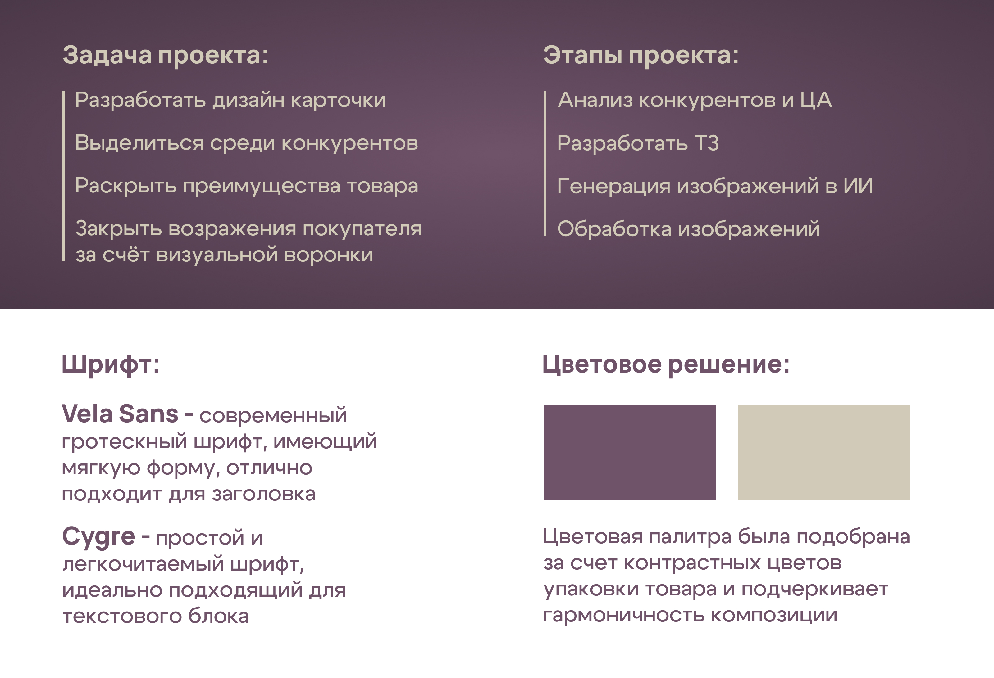 Дизайн карточки товара для Wildberries — Изображение №3 — Графика на Dprofile