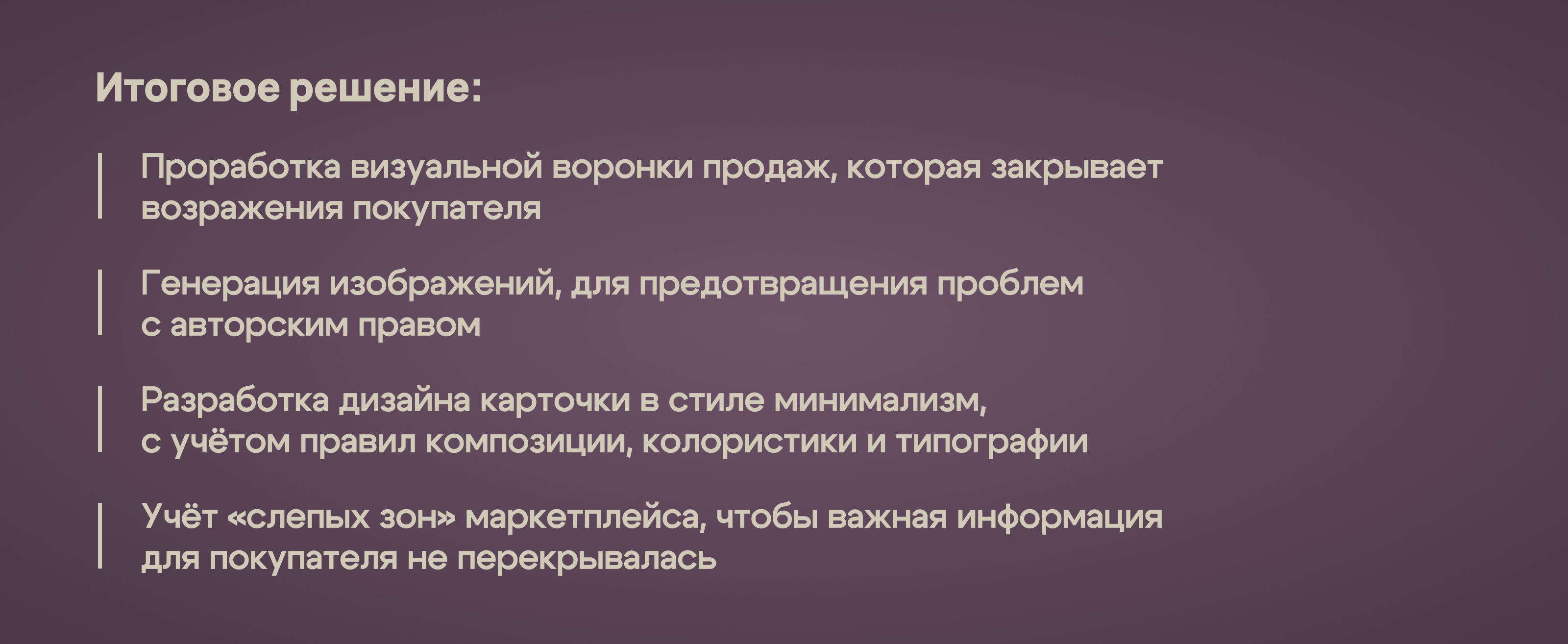 Дизайн карточки товара для Wildberries — Изображение №4 — Графика на Dprofile