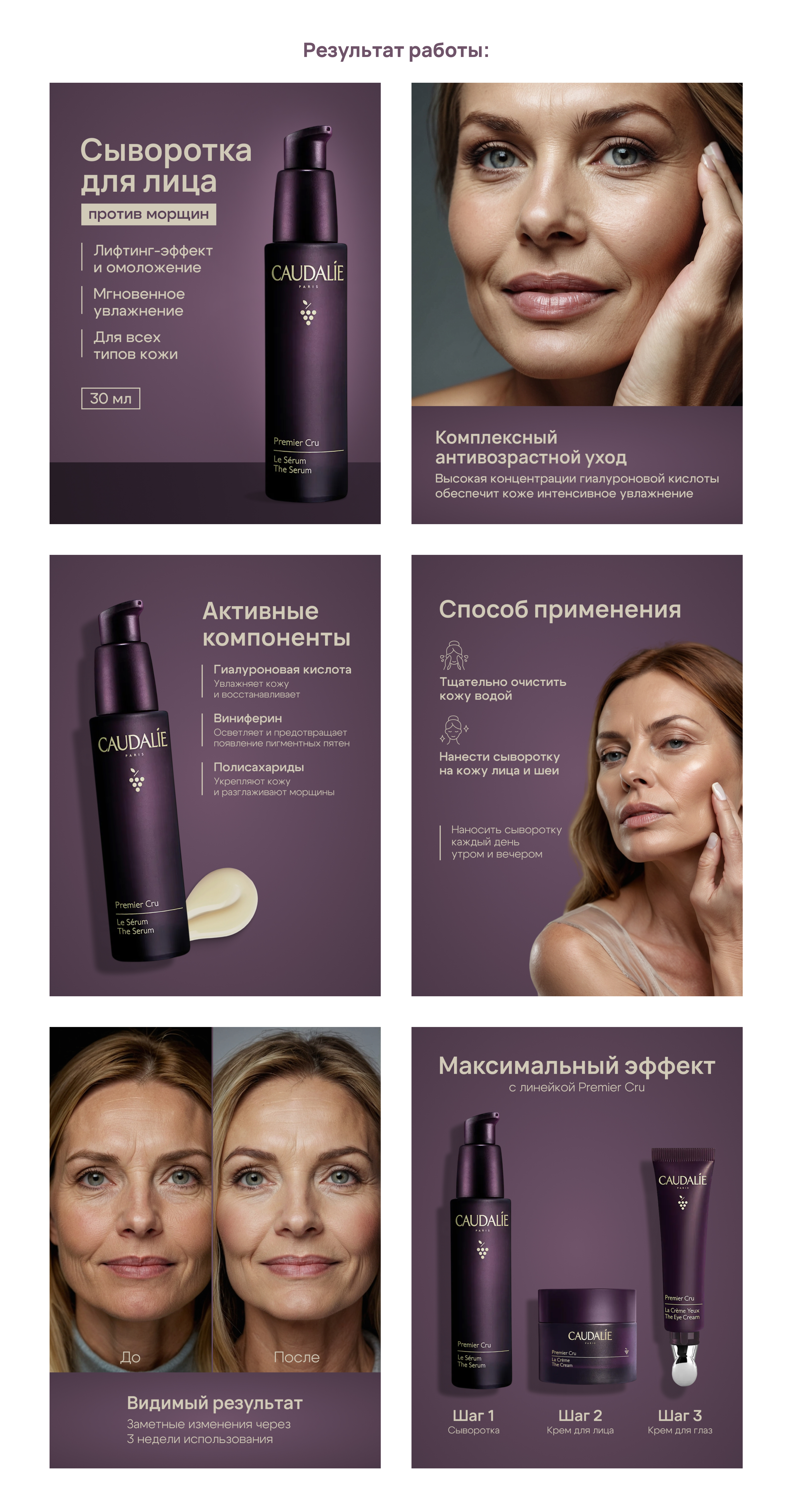 Дизайн карточки товара для Wildberries — Изображение №5 — Графика на Dprofile