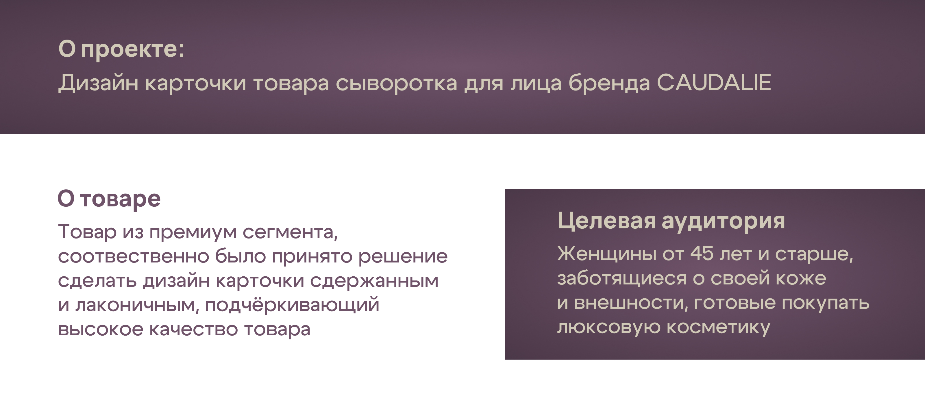 Дизайн карточки товара для Wildberries — Изображение №2 — Графика на Dprofile