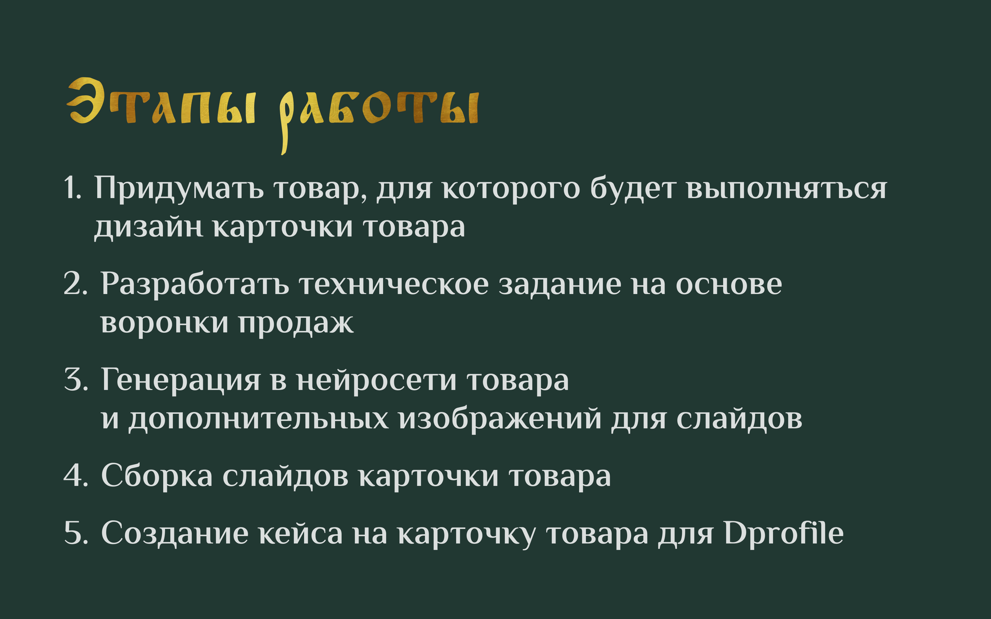 Дизайн-проект для конкурса Лукоморье 2024 — Изображение №3 — Иллюстрация, Графика на Dprofile