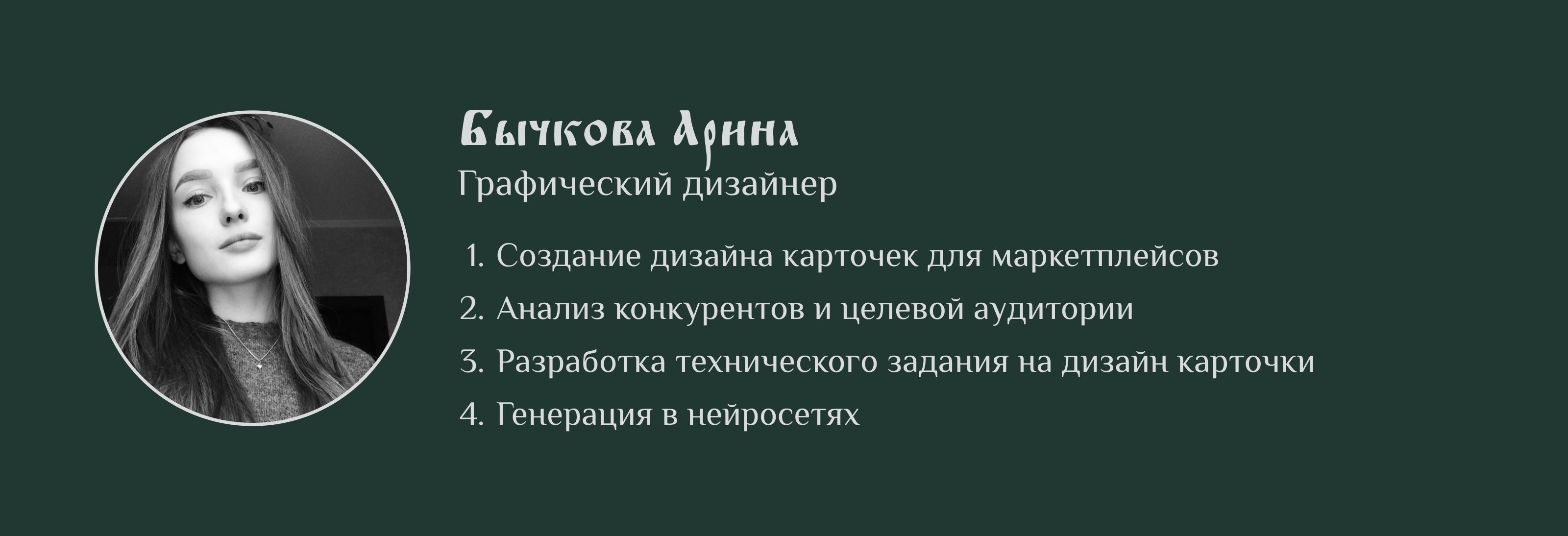 Дизайн-проект для конкурса Лукоморье 2024 — Изображение №8 — Иллюстрация, Графика на Dprofile