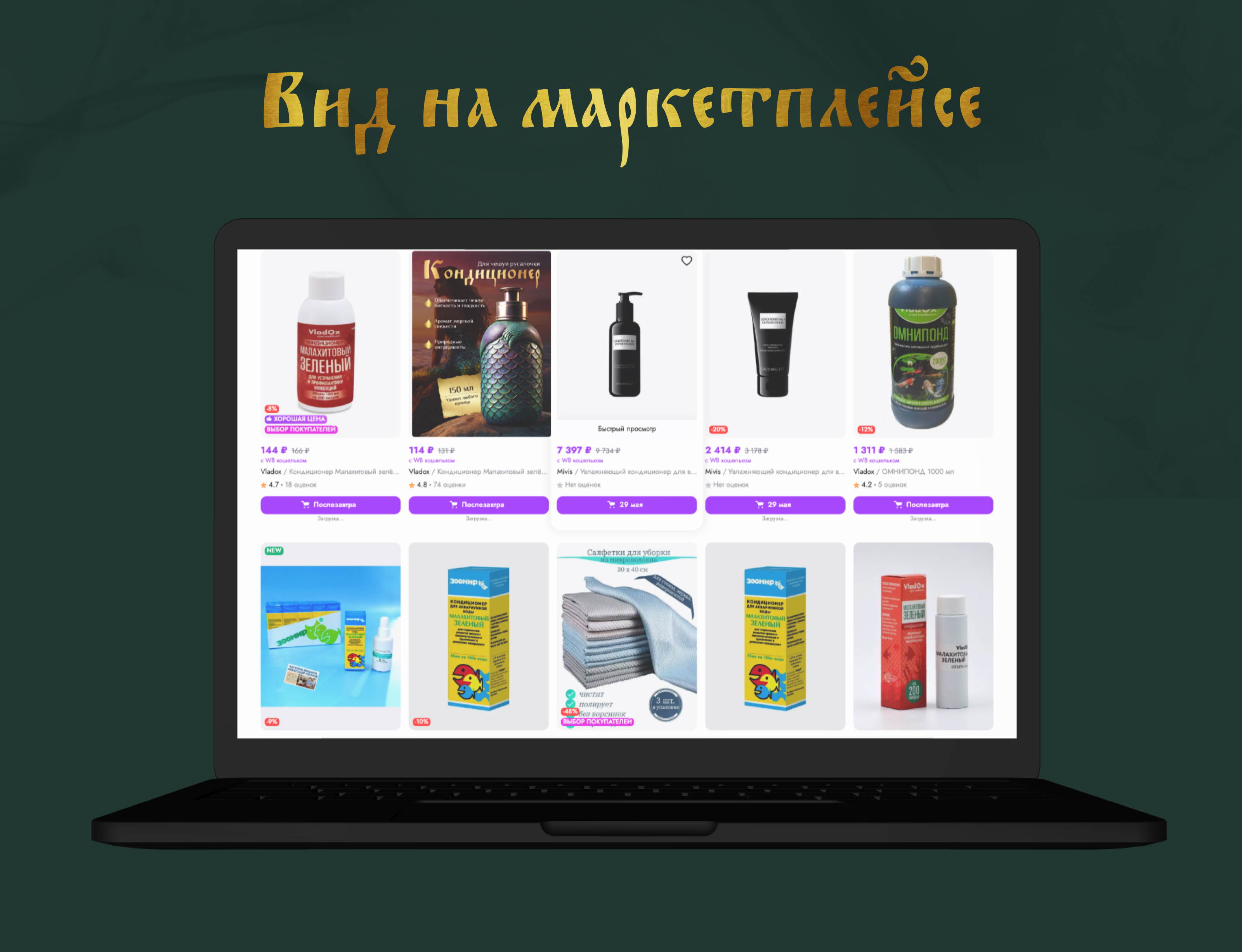 Дизайн-проект для конкурса Лукоморье 2024 — Изображение №7 — Иллюстрация, Графика на Dprofile