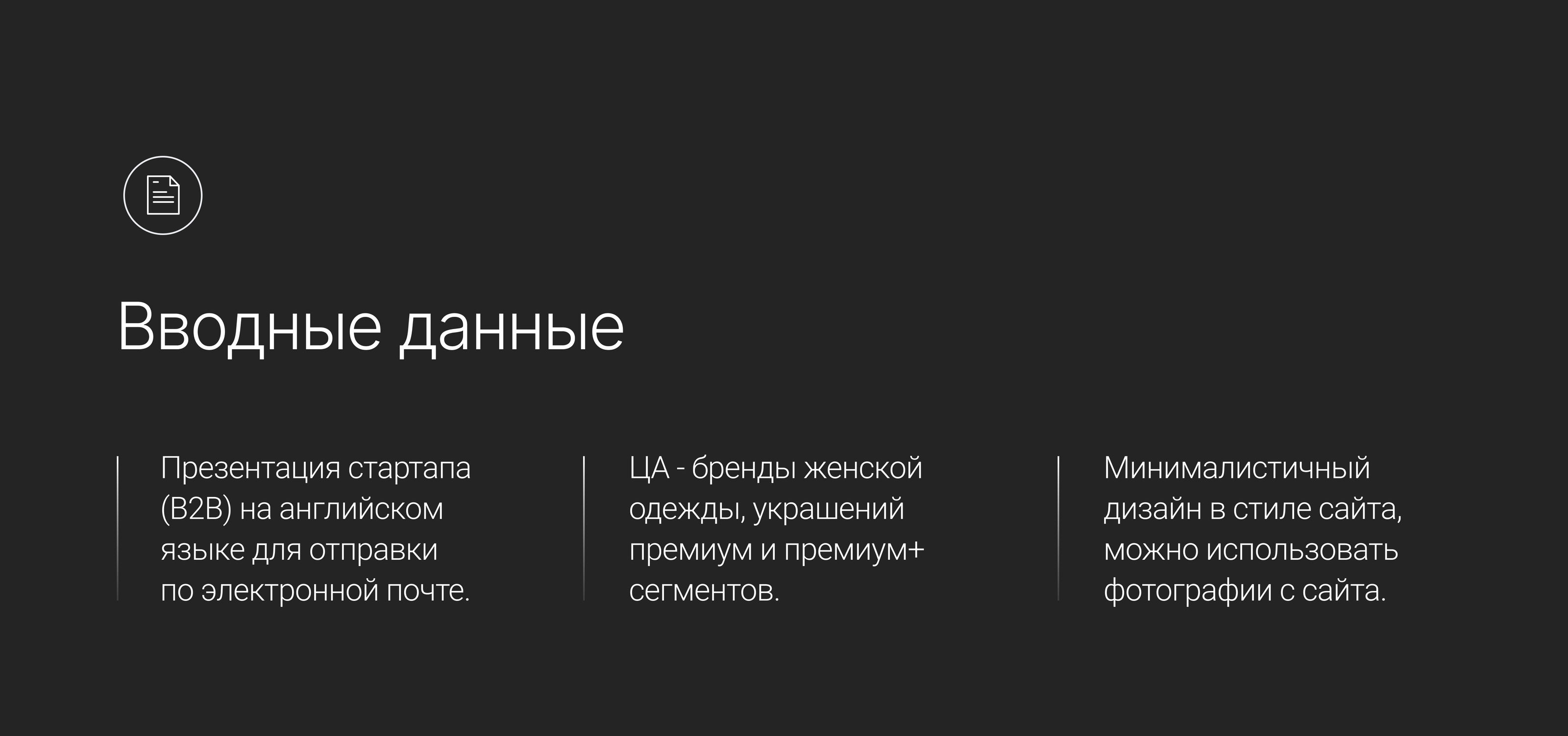 Дизайн презентации. Одежда — Изображение №3 — Графика, Маркетинг на Dprofile