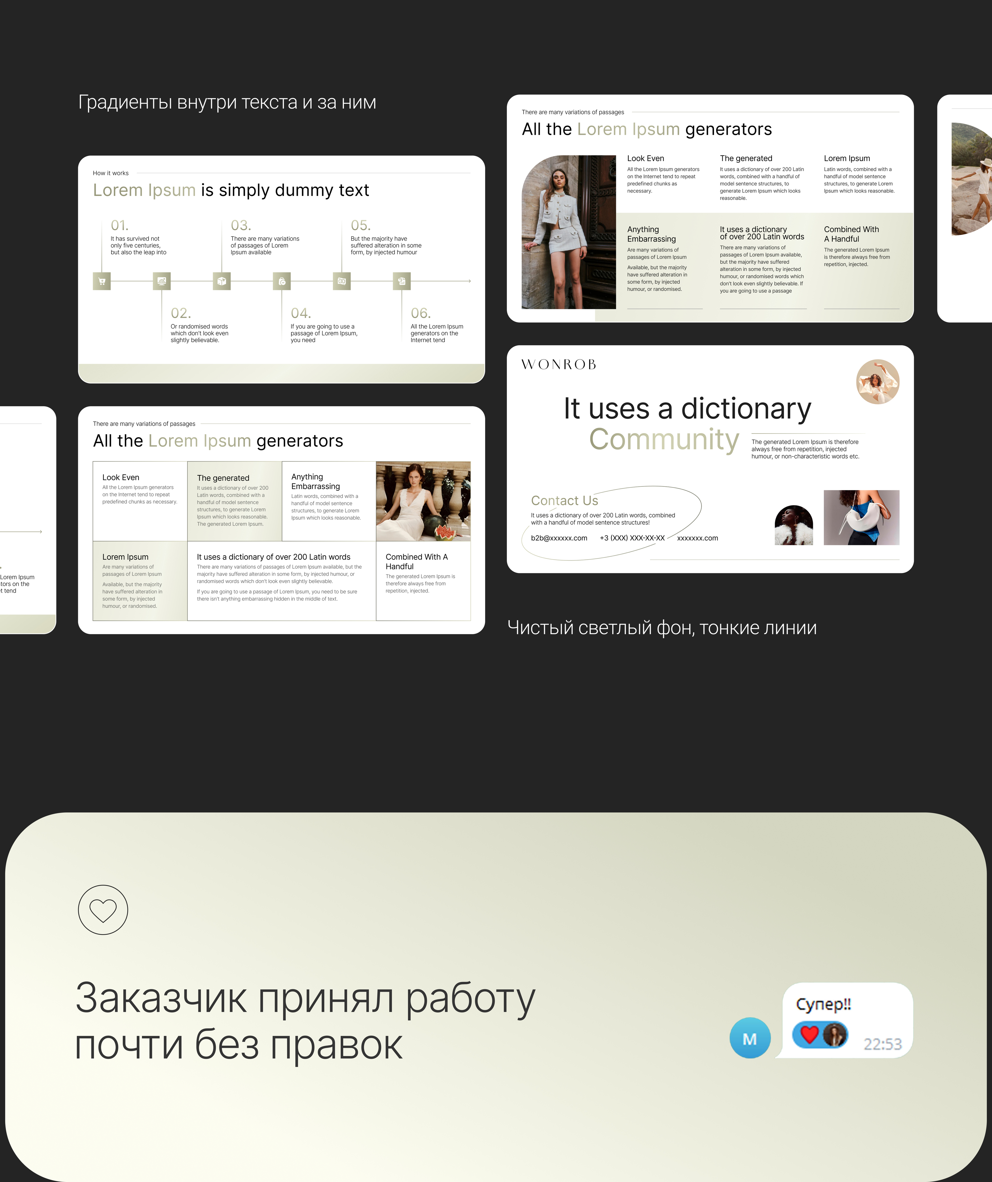 Дизайн презентации. Одежда — Изображение №7 — Графика, Маркетинг на Dprofile