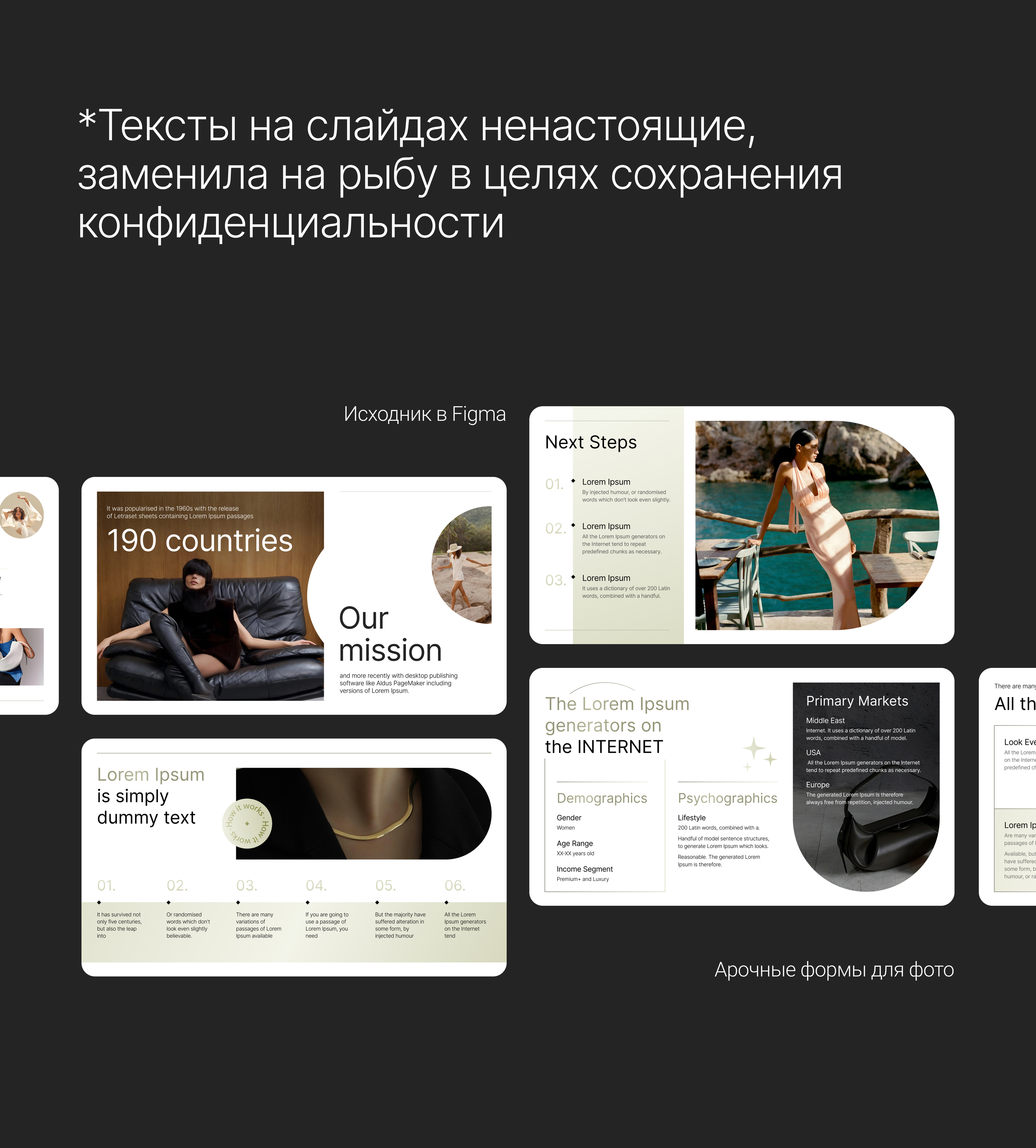 Дизайн презентации. Одежда — Изображение №5 — Графика, Маркетинг на Dprofile