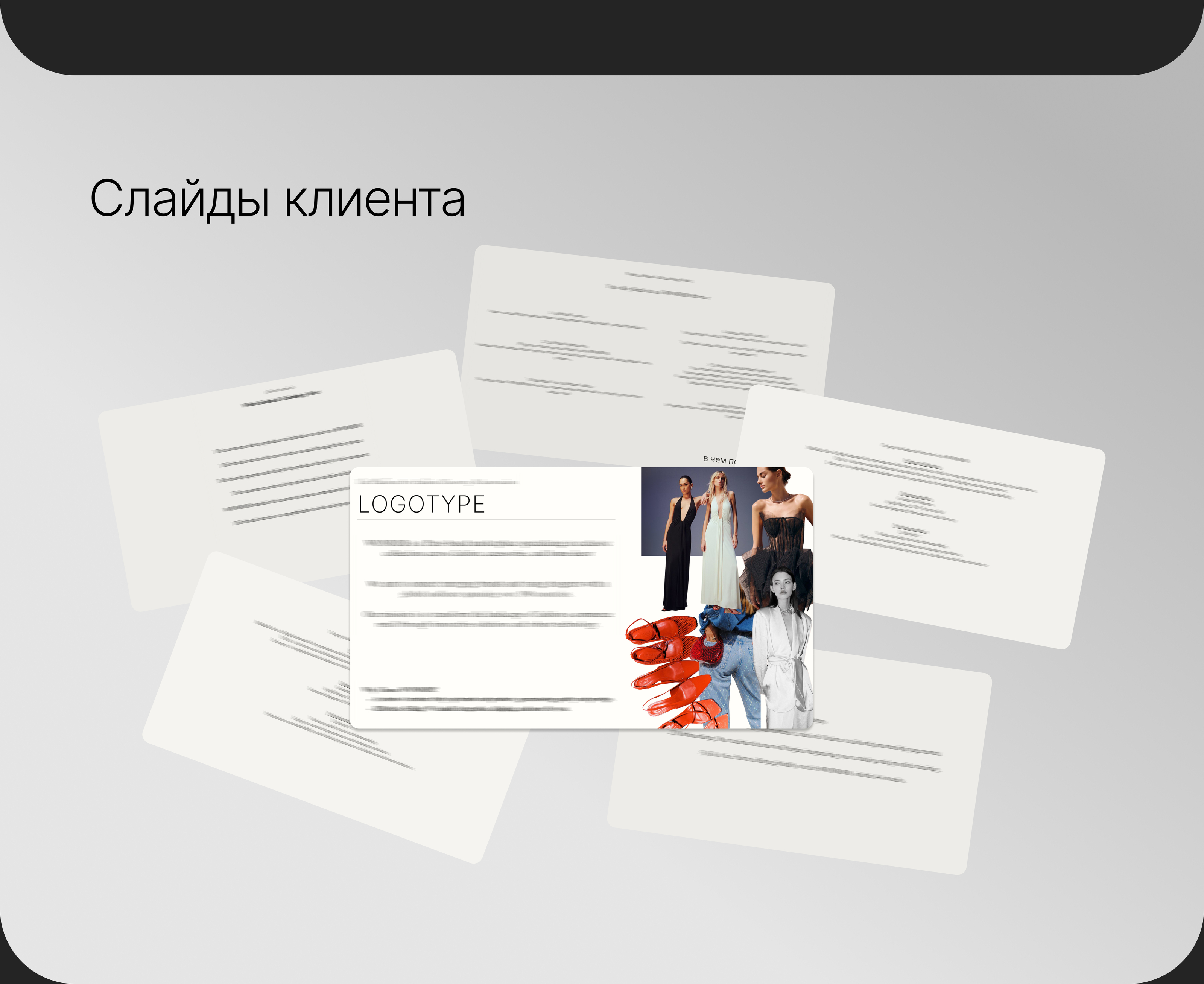 Дизайн презентации. Одежда — Изображение №2 — Графика, Маркетинг на Dprofile