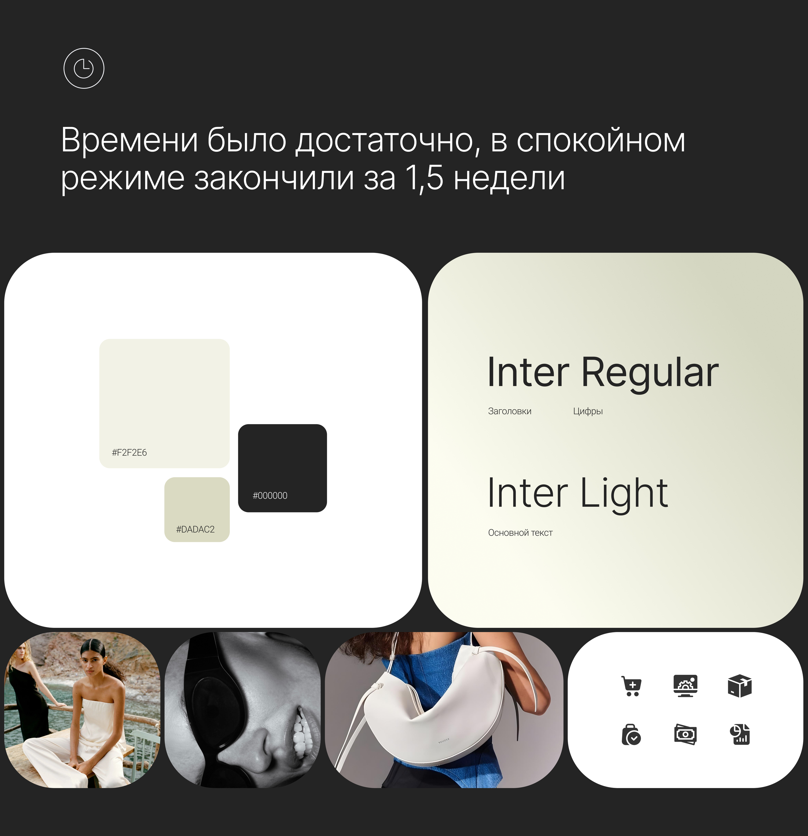 Дизайн презентации. Одежда — Изображение №4 — Графика, Маркетинг на Dprofile