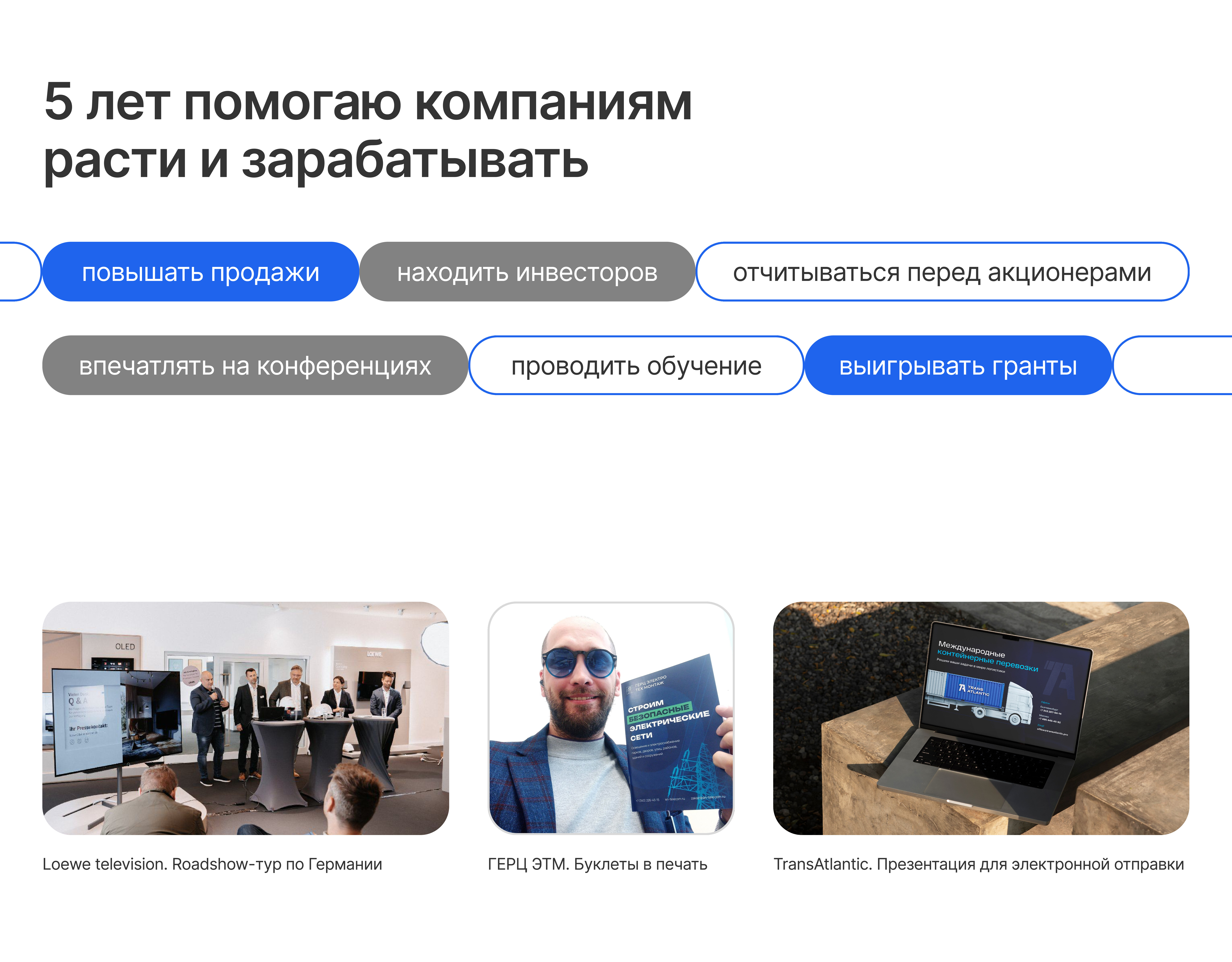 Портфолио - дизайнер презентаций — Изображение №4 — Графика, Маркетинг на Dprofile