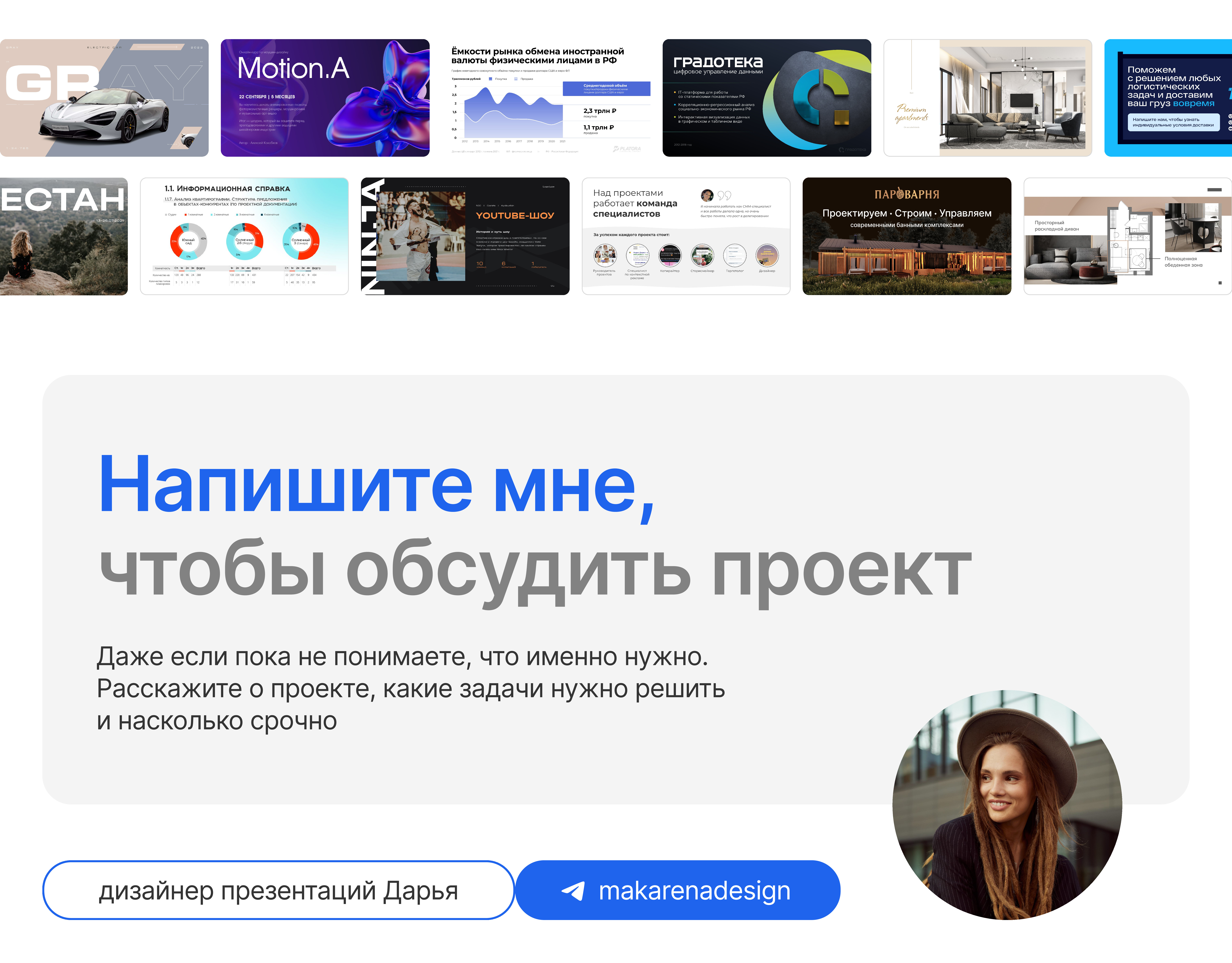 Портфолио - дизайнер презентаций — Изображение №9 — Графика, Маркетинг на Dprofile