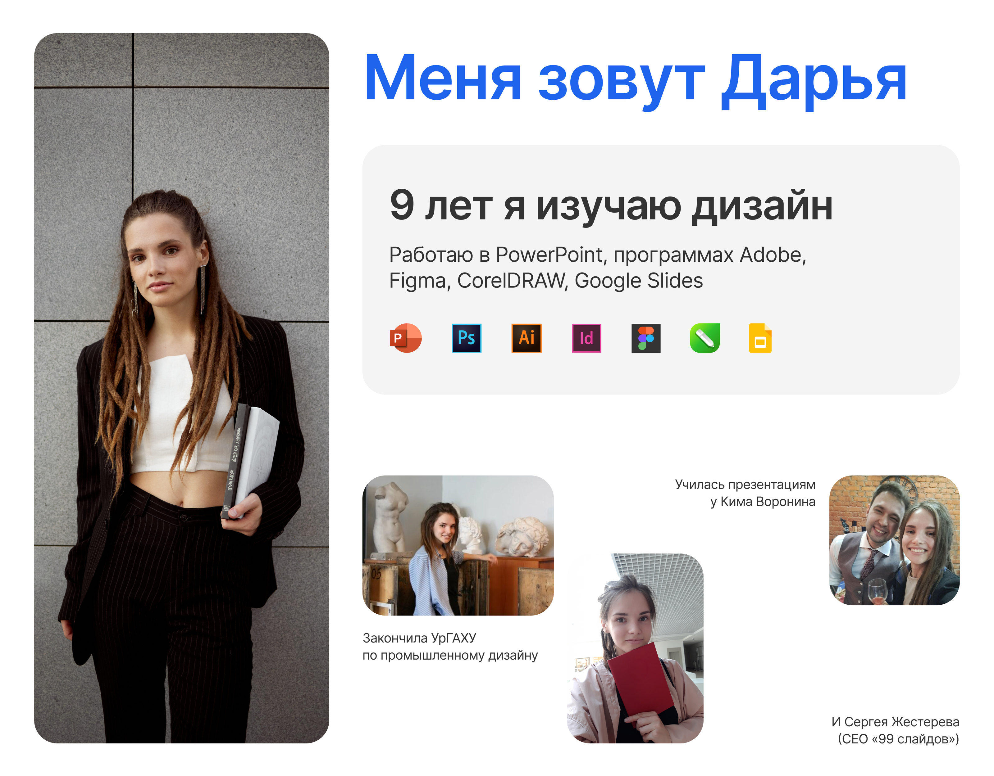 Портфолио - дизайнер презентаций — Изображение №3 — Графика, Маркетинг на Dprofile