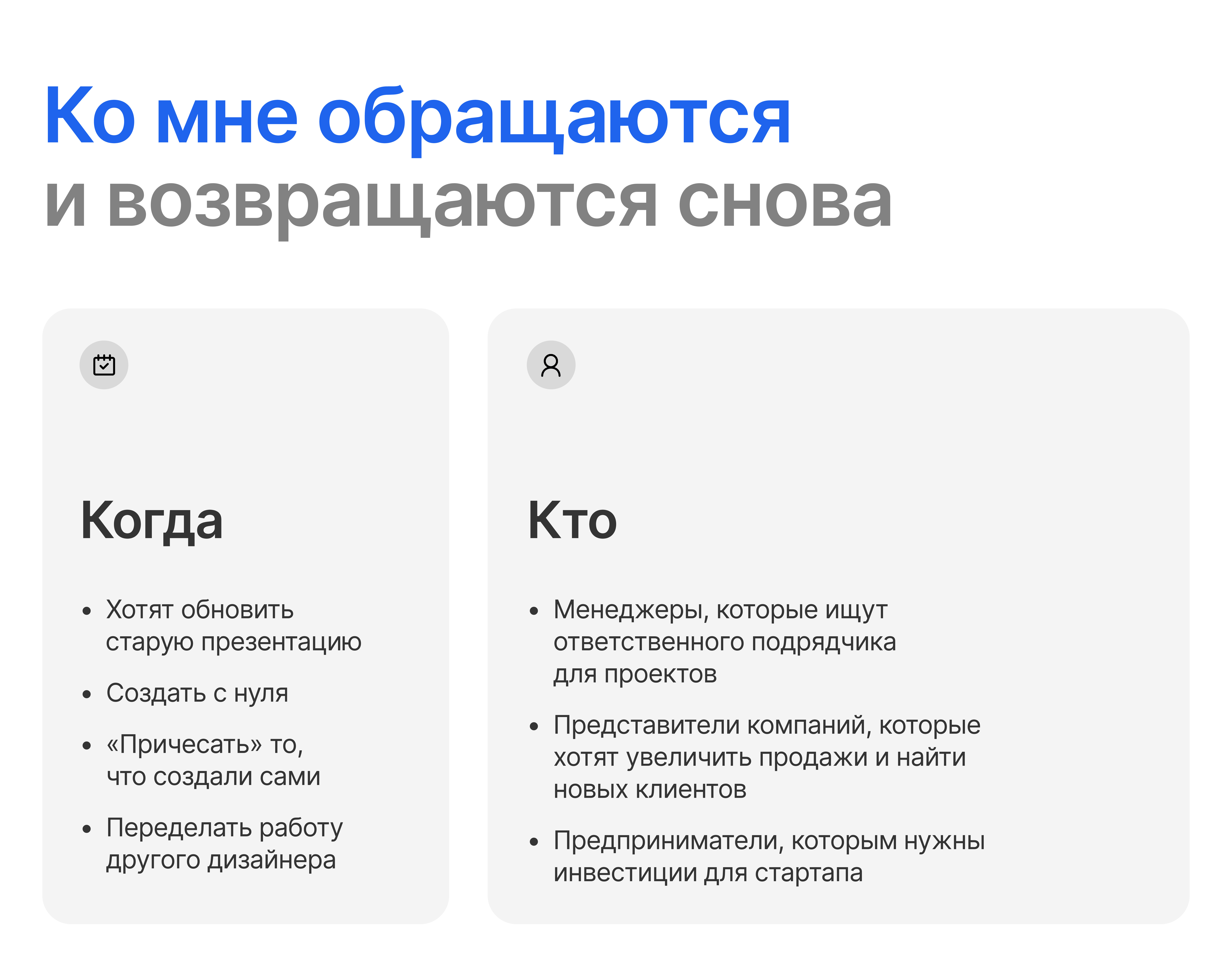 Портфолио - дизайнер презентаций — Изображение №5 — Графика, Маркетинг на Dprofile