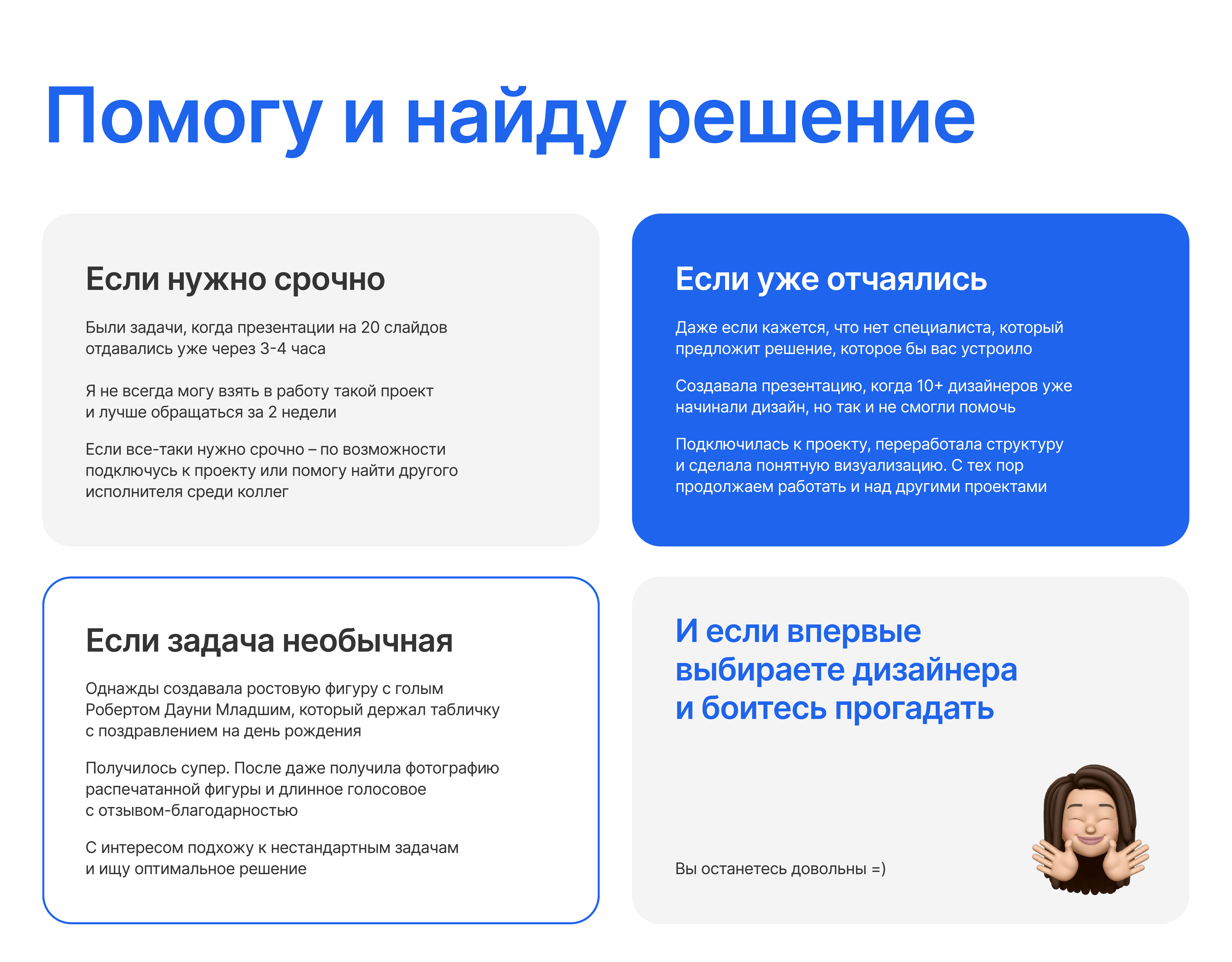 Портфолио - дизайнер презентаций — Изображение №6 — Графика, Маркетинг на Dprofile