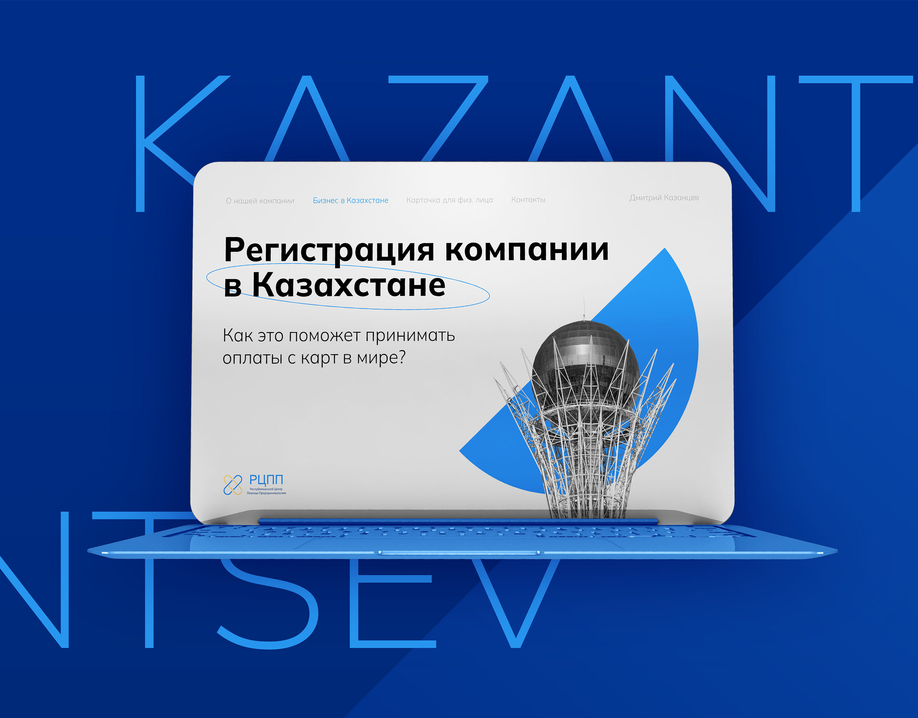 Дизайн презентации для выступления — Изображение №1 — Анимация, Маркетинг на Dprofile