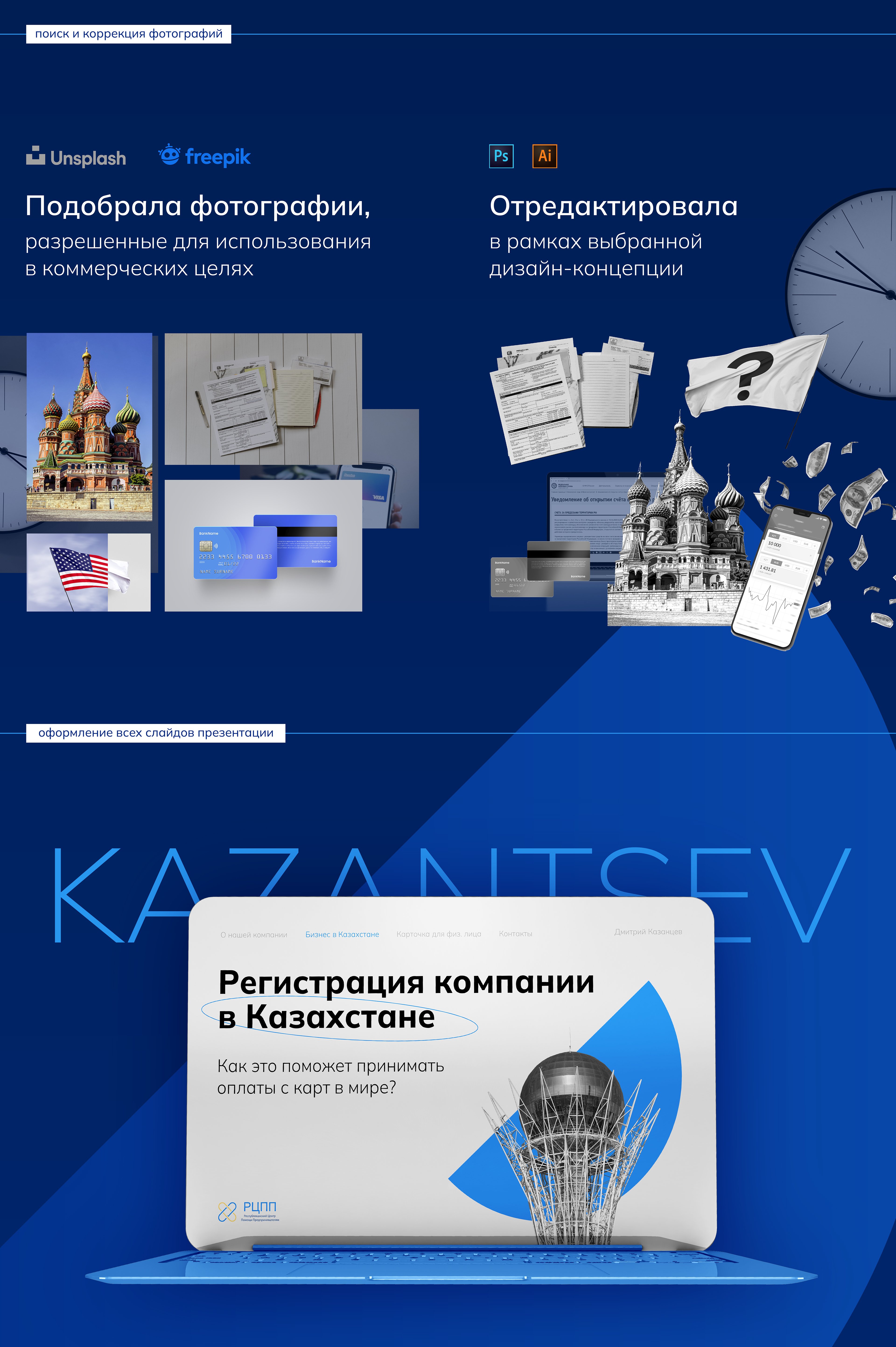 Дизайн презентации для выступления — Изображение №5 — Анимация, Маркетинг на Dprofile