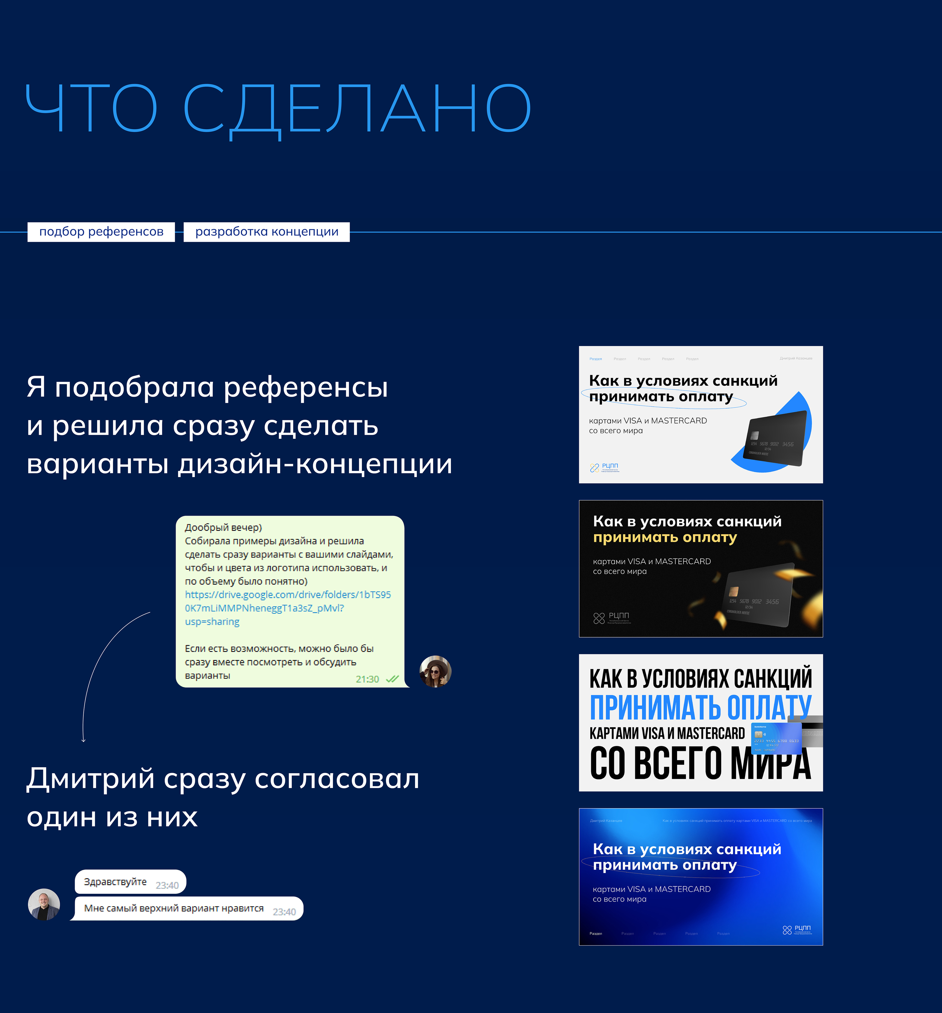 Дизайн презентации для выступления — Изображение №3 — Анимация, Маркетинг на Dprofile