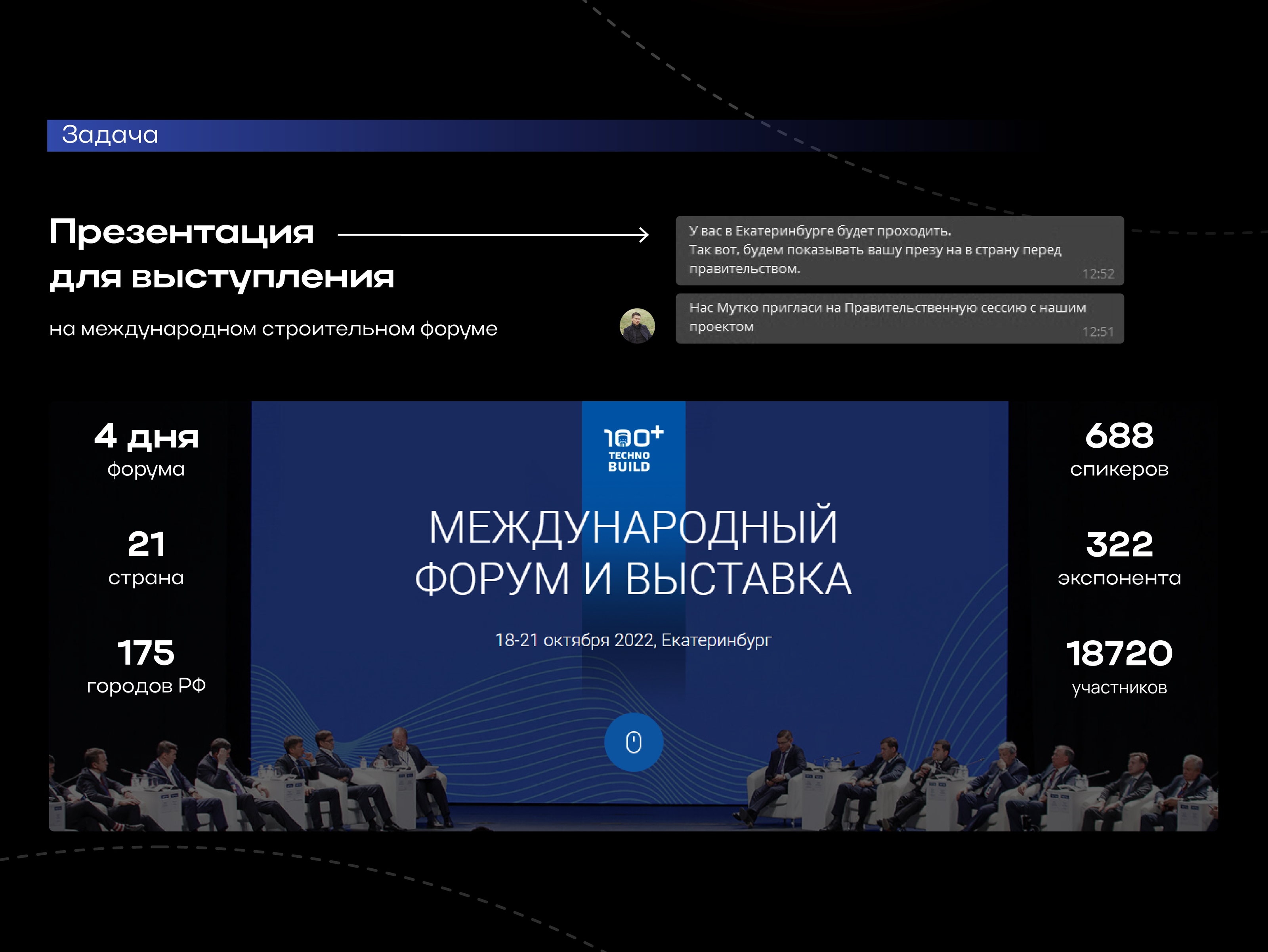 Презентации для сферы строительства. портфолио — Изображение №5 — Графика, Маркетинг на Dprofile